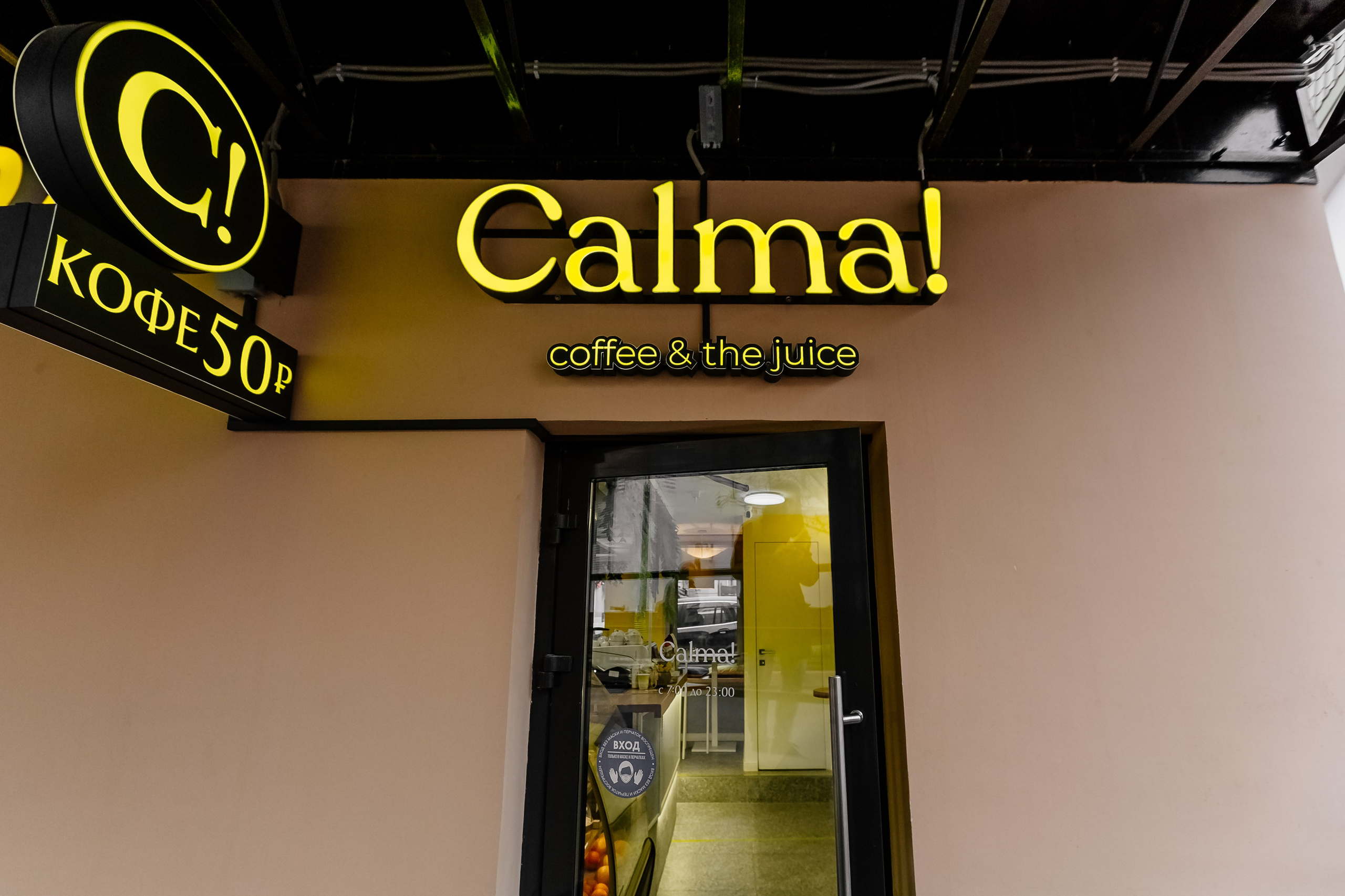 Кофейня Calma бауманская. Профессиональный фотограф Инесса Новикова в Москве