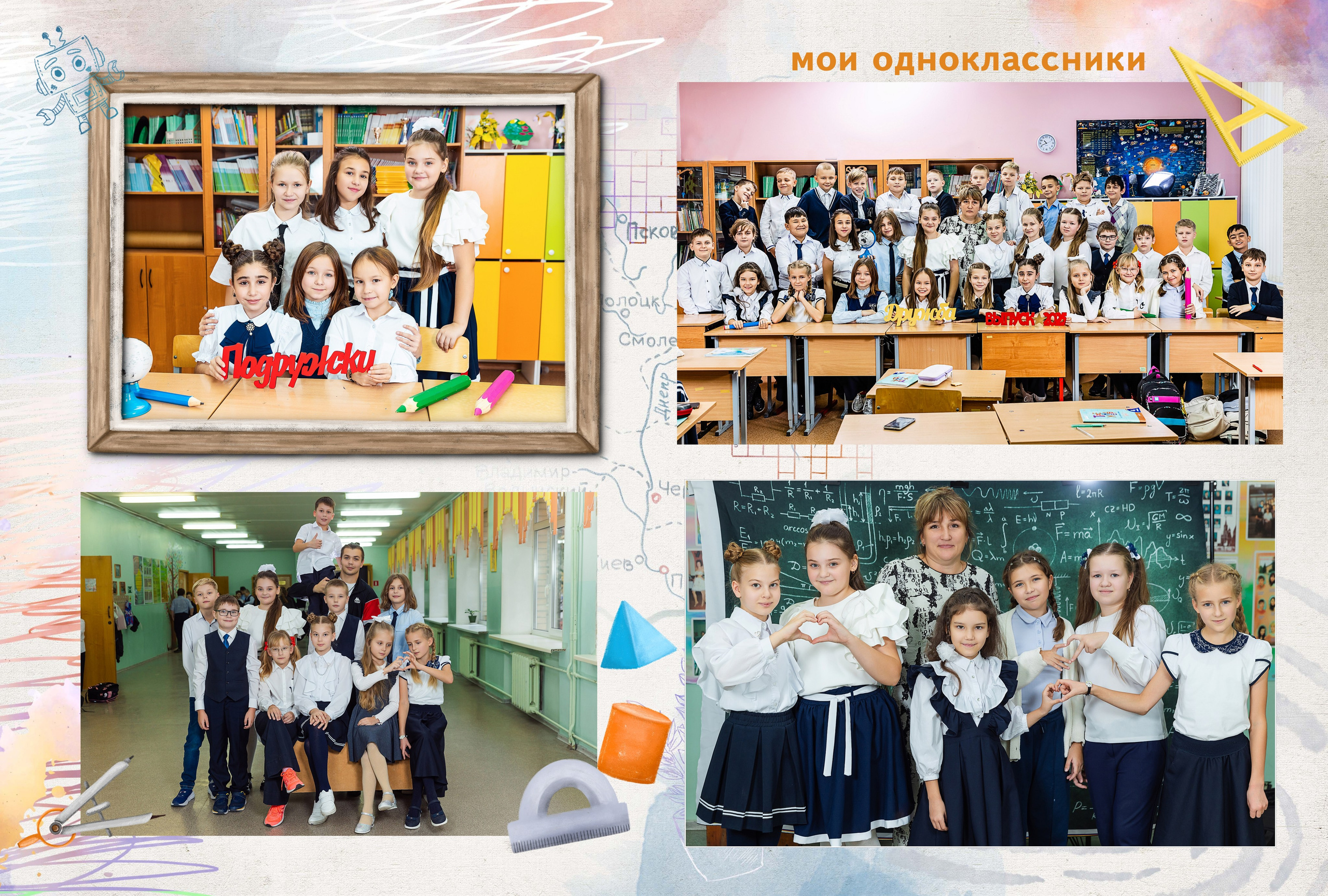 Альбом 4 класс"Карты». Семейный и детский фотограф. Выпускные фотоальбомы