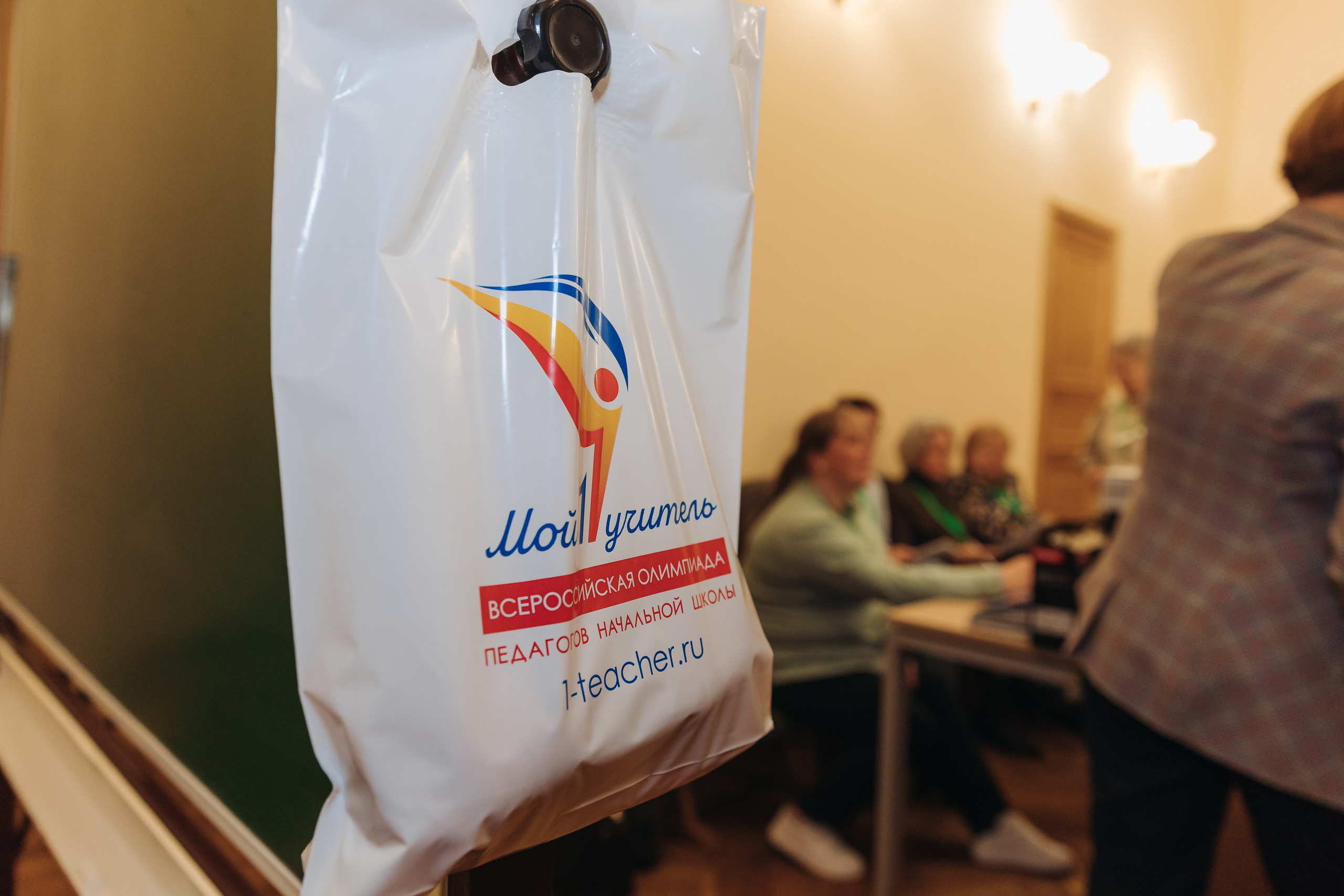 Всероссийская Олимпиада Мой первый учитель. Галерея ПрофАС