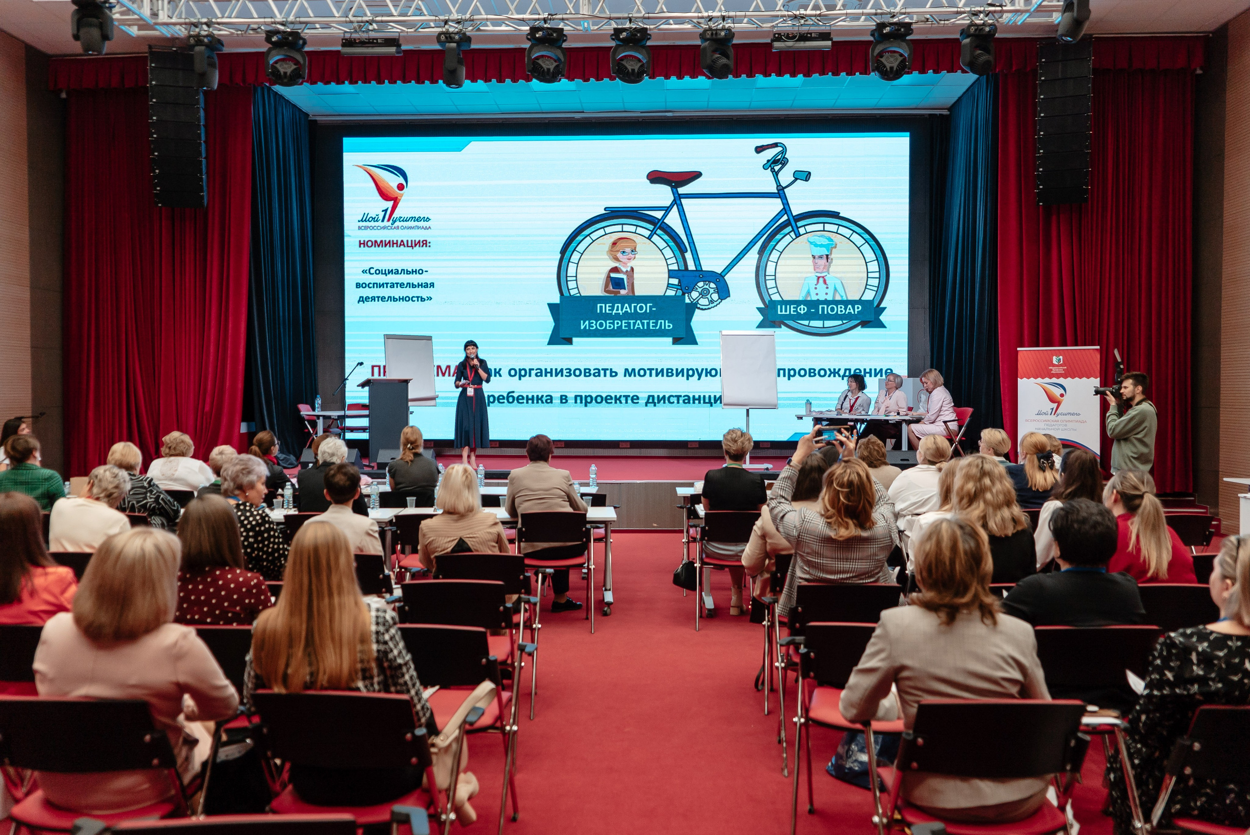 Всероссийская Олимпиада педагогов начальной школы «Мой первый учитель». Галерея ПрофАС