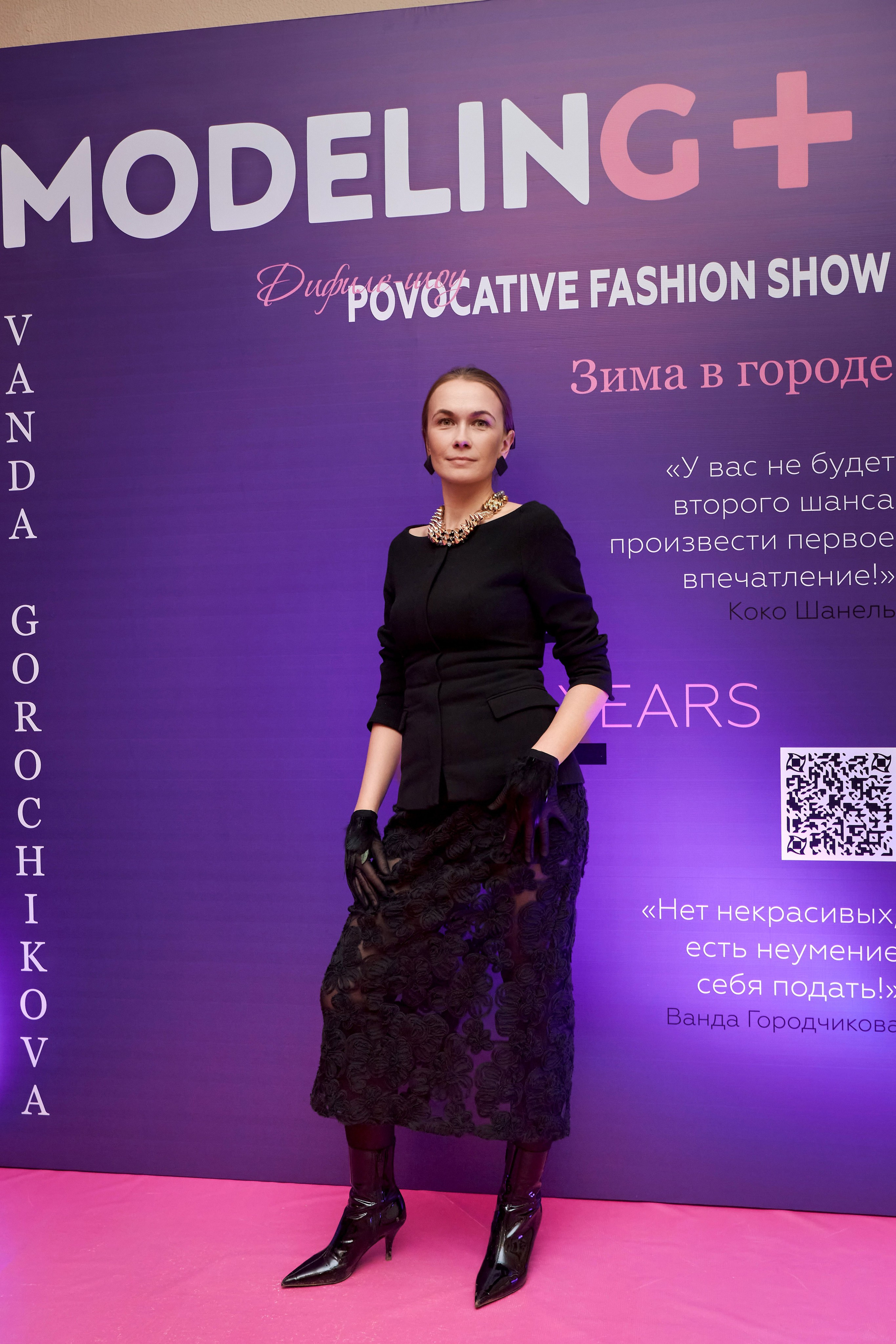 Modeling+. Fasion-show «Зима в городе» 2024. Фотограф Алексей Яковлев