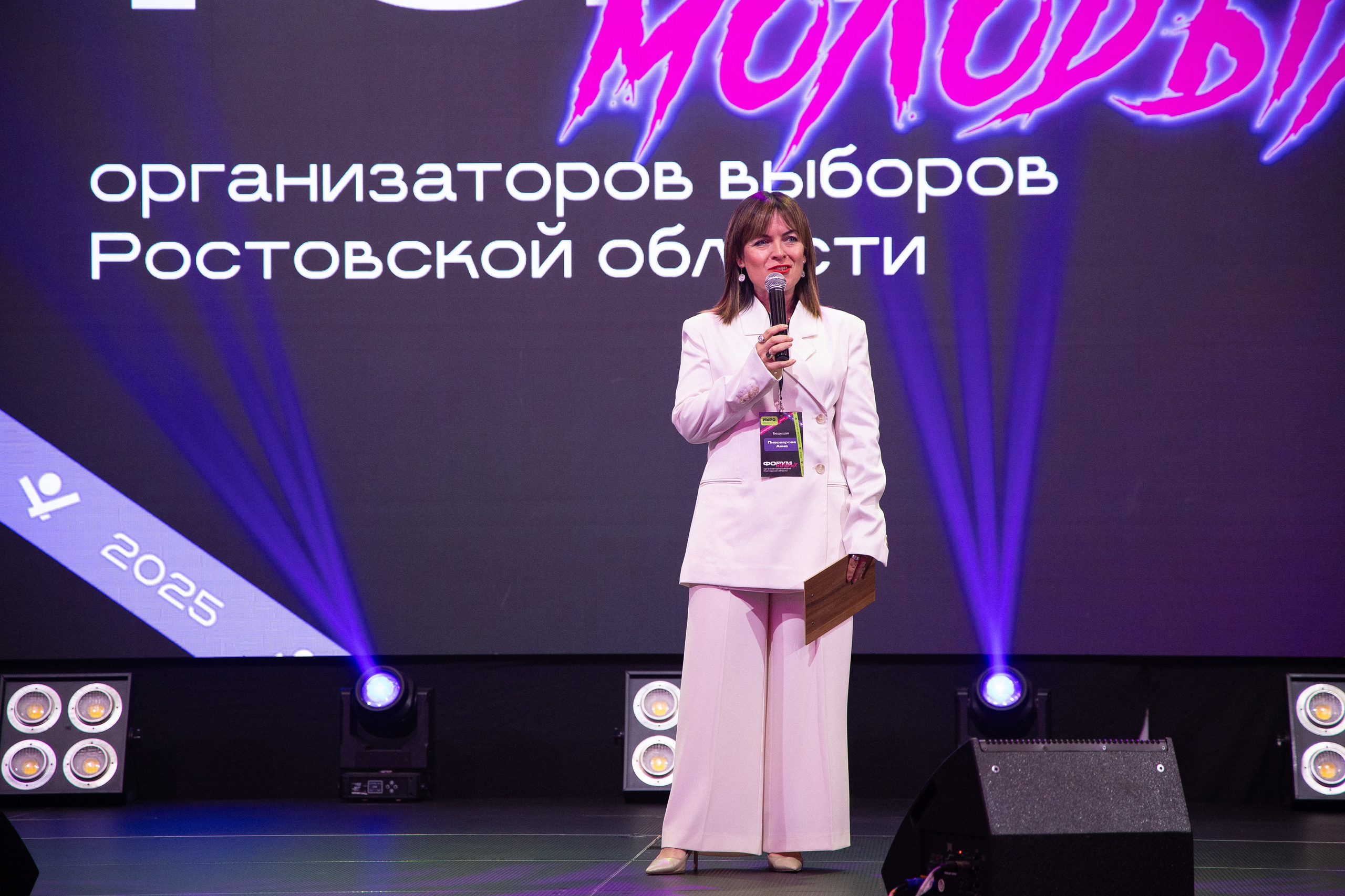 Форум молодых организаторов выборов Ростовской области. Анна Рышкевич