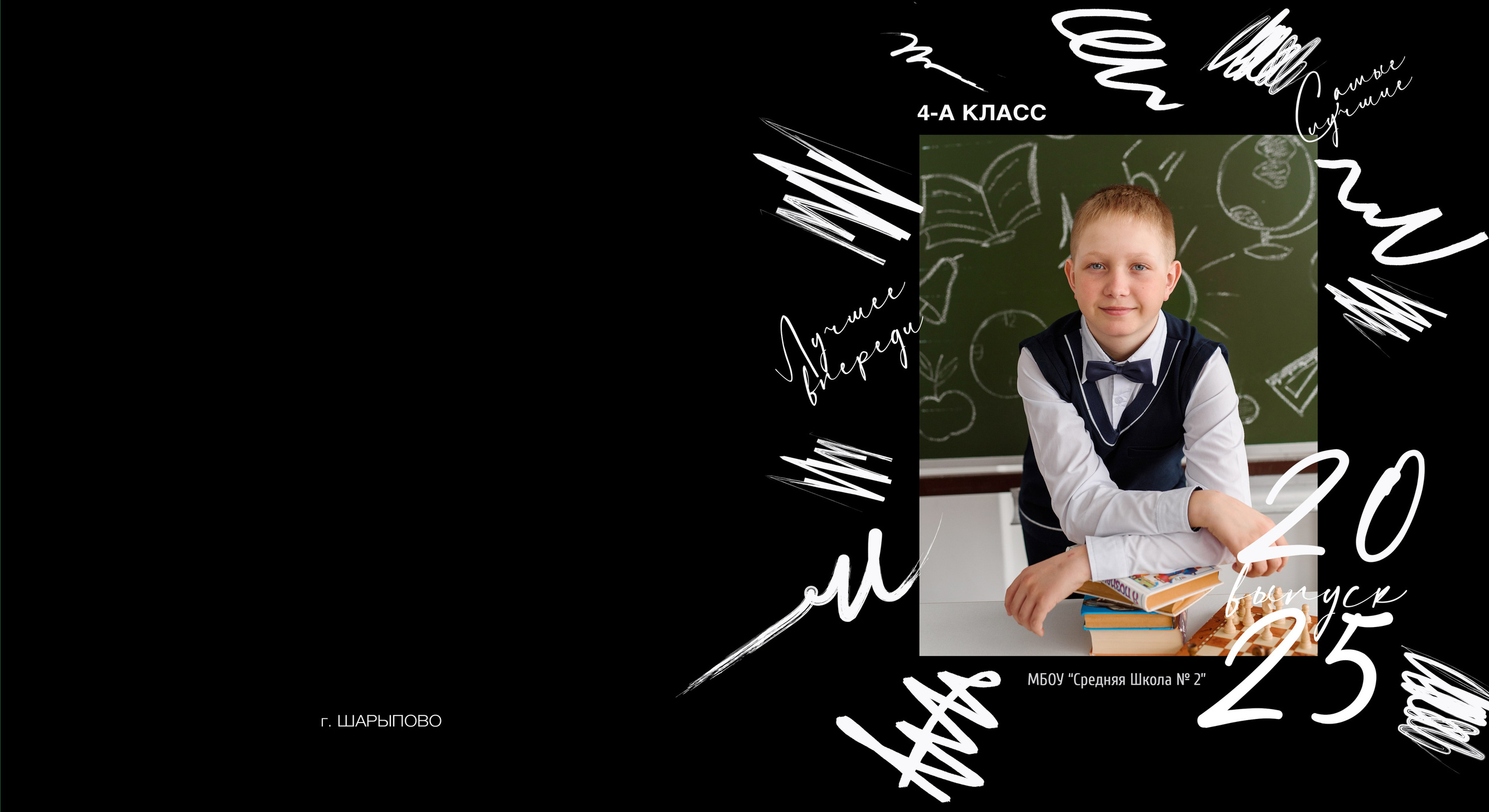 ВЫПУСКНИКИ. Фотограф Шарыпово