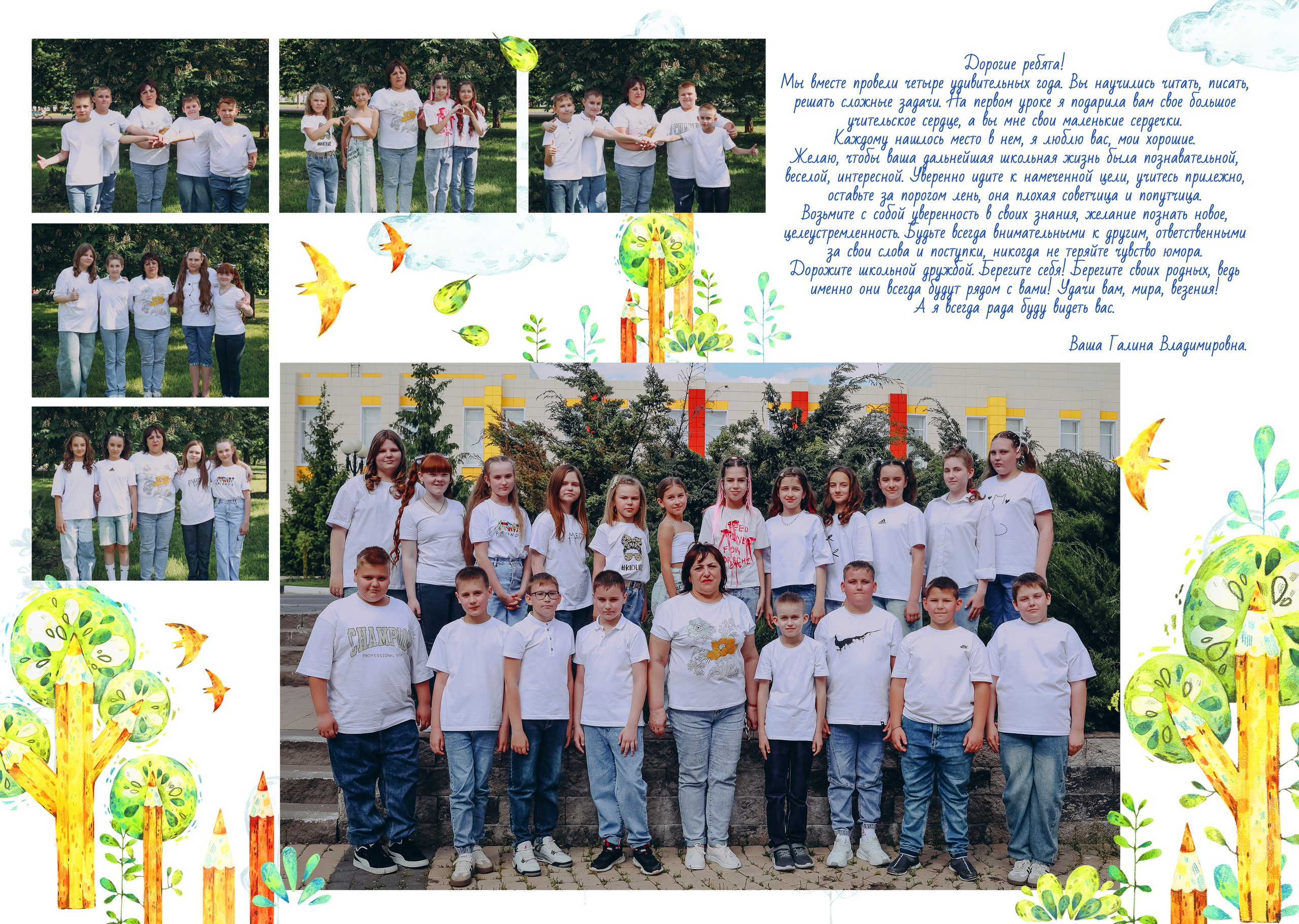 4 класс 5 развор. Яковлева Екатерина. Школьный и семейный фотограф