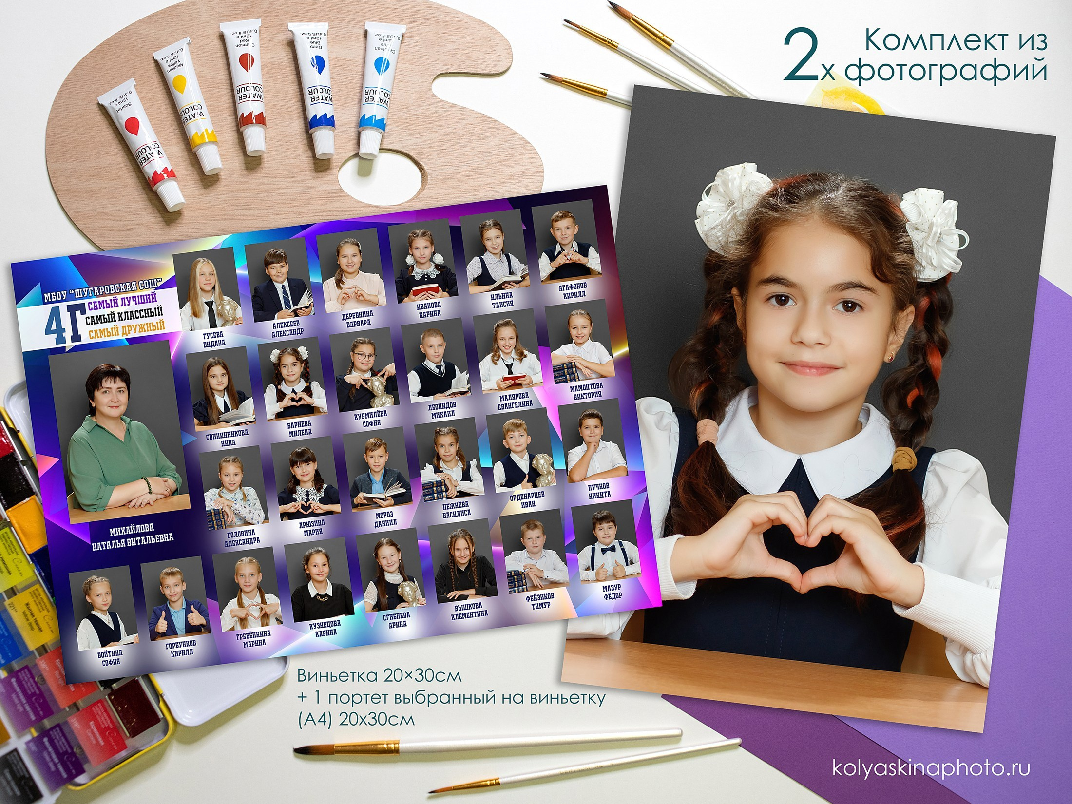 НАЧАЛЬНАЯ ШКОЛА. Фотограф в Михнево Юлия Коляскина