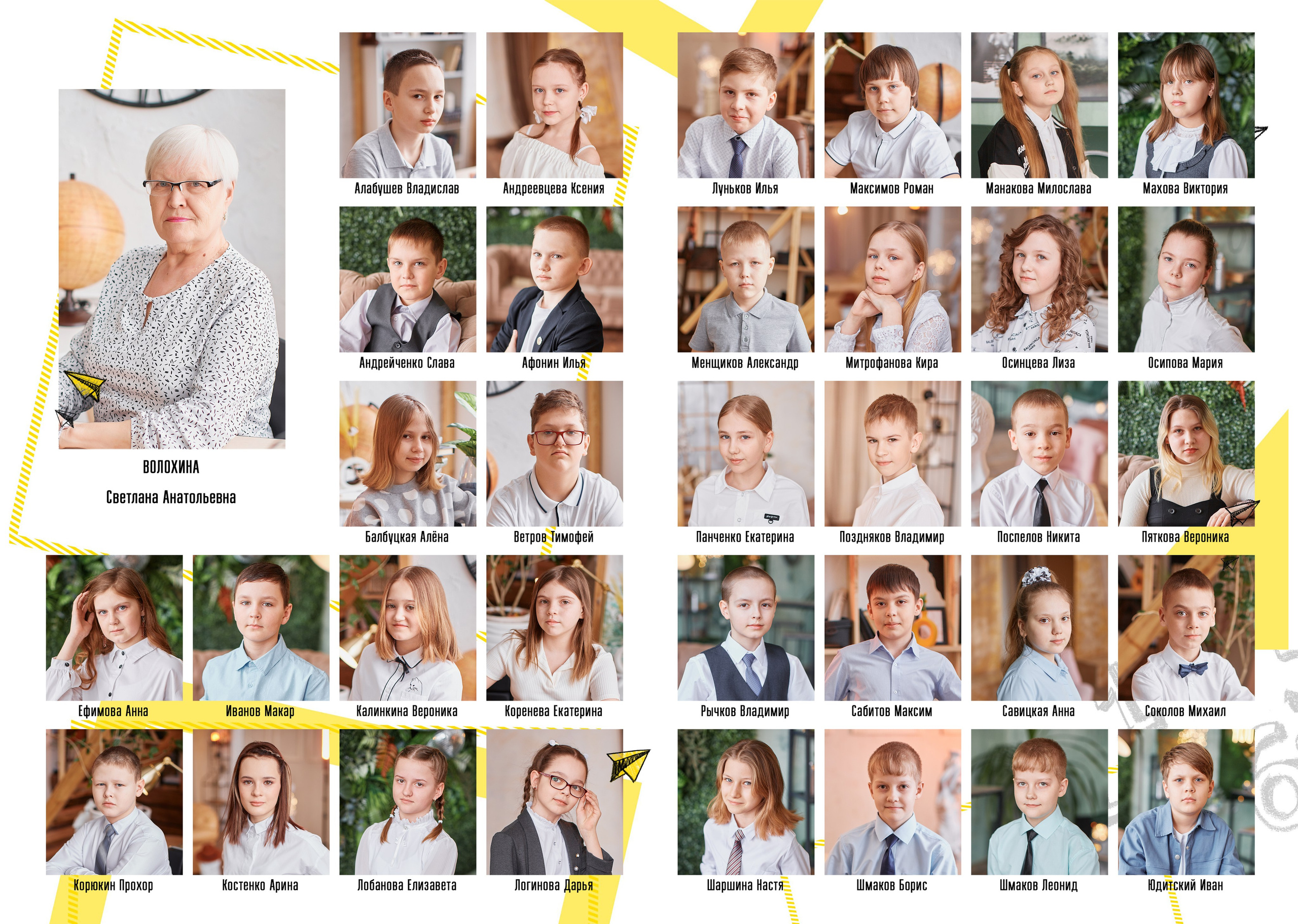 Младший класс проверка. Выпускные альбомы в городе Курган для всех