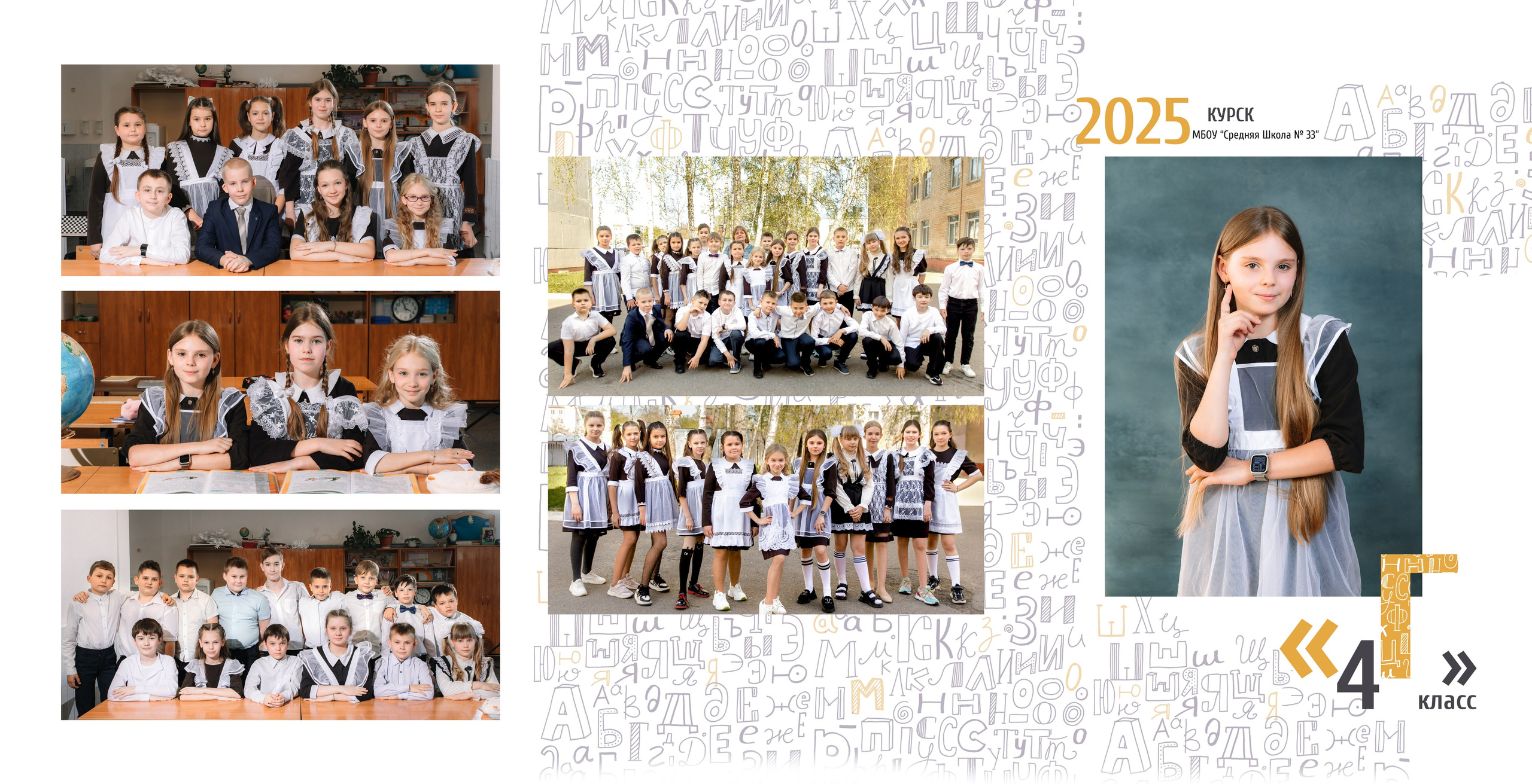 ТРЮМО 1-4 КЛАСС 1500 РУБ. Свадебный и семейный фотограф в Курске и Курчатове