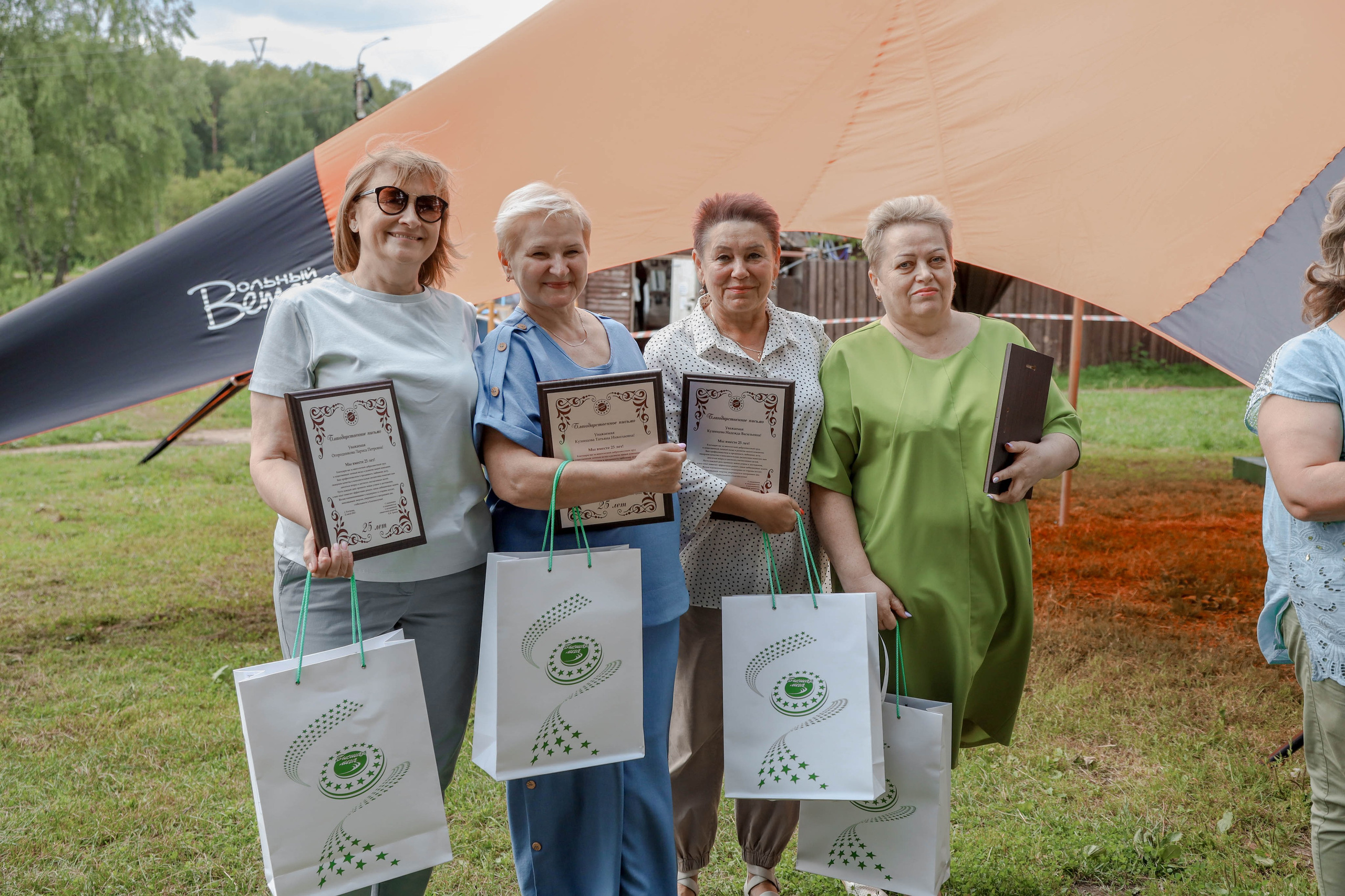 День торговли