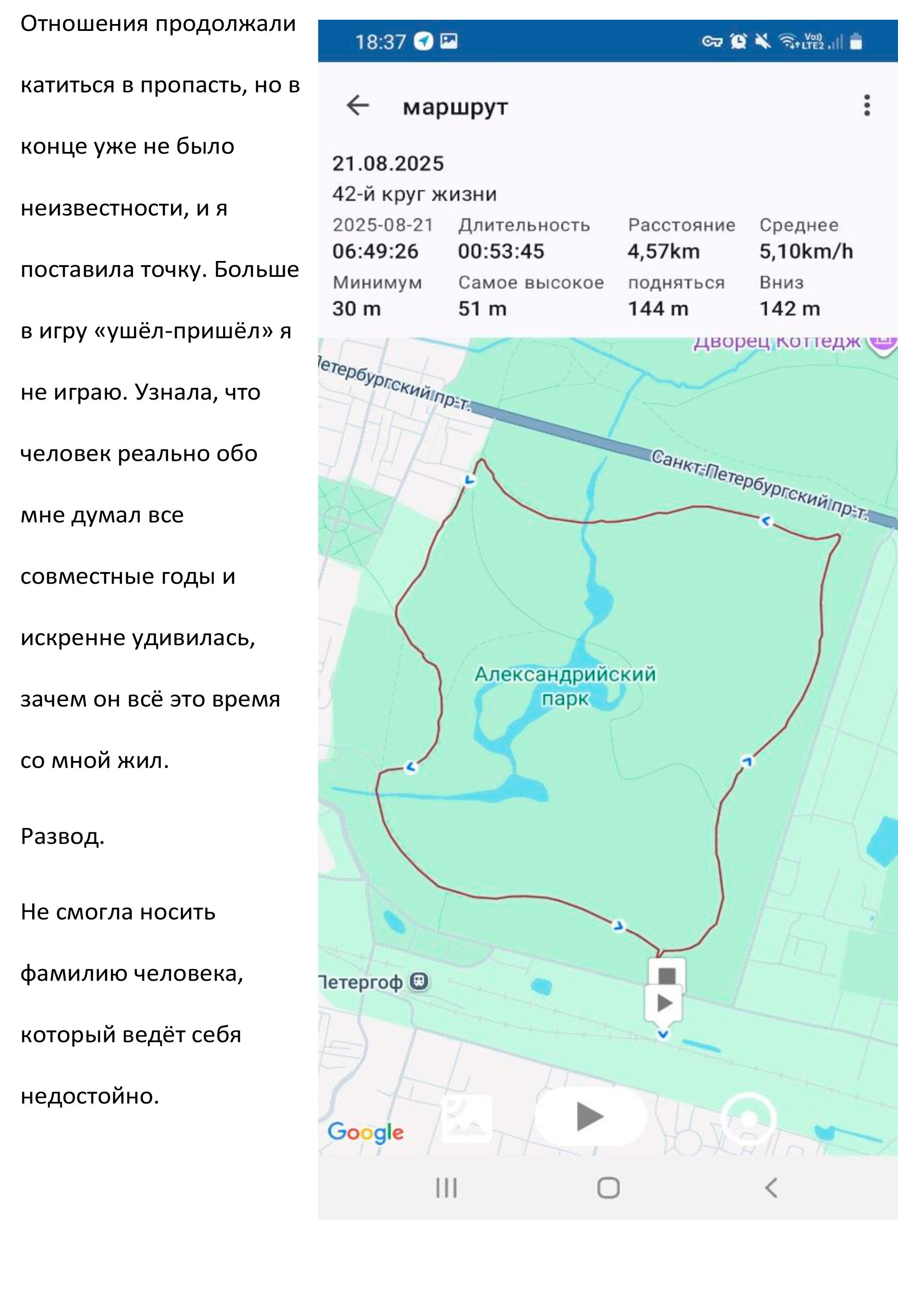 Мария Пичугина — Круги жизни