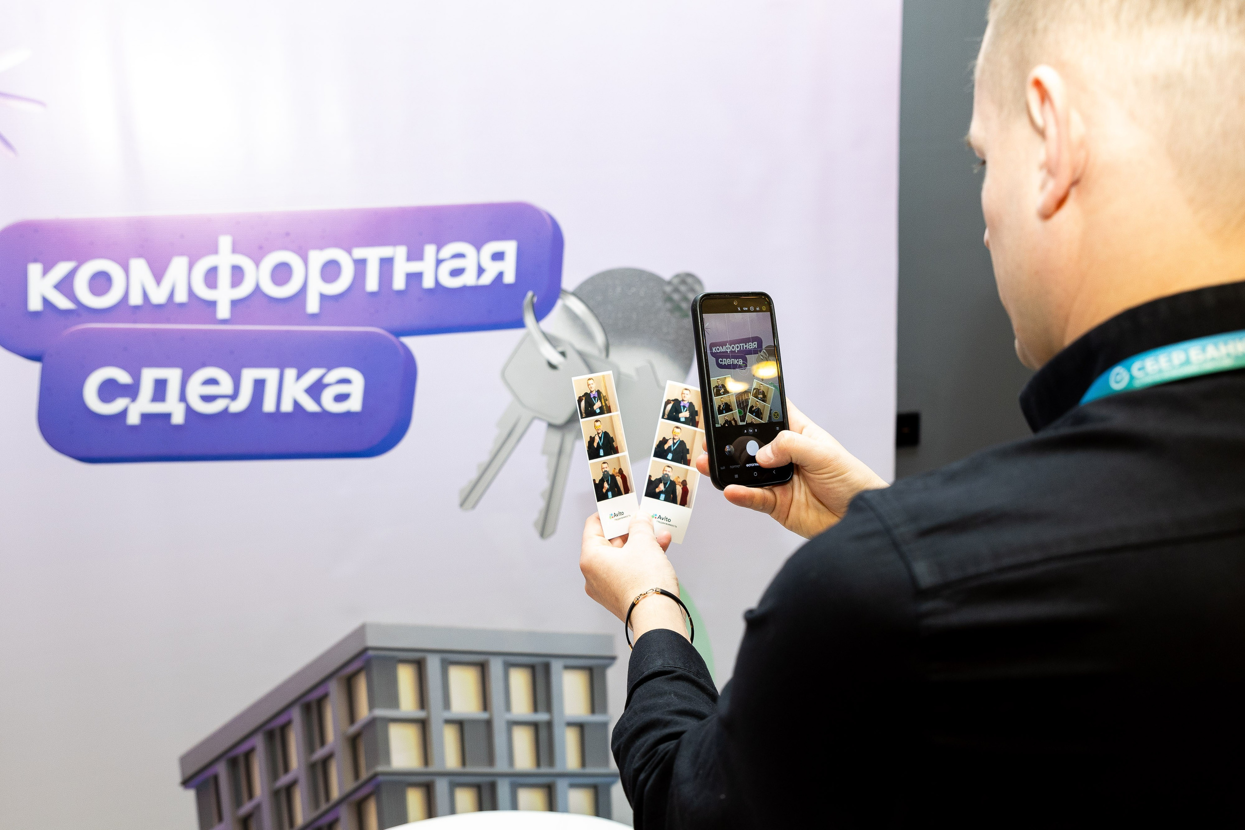 Уральский Форум Недвижимости. Фотограф Родион Нарудинов