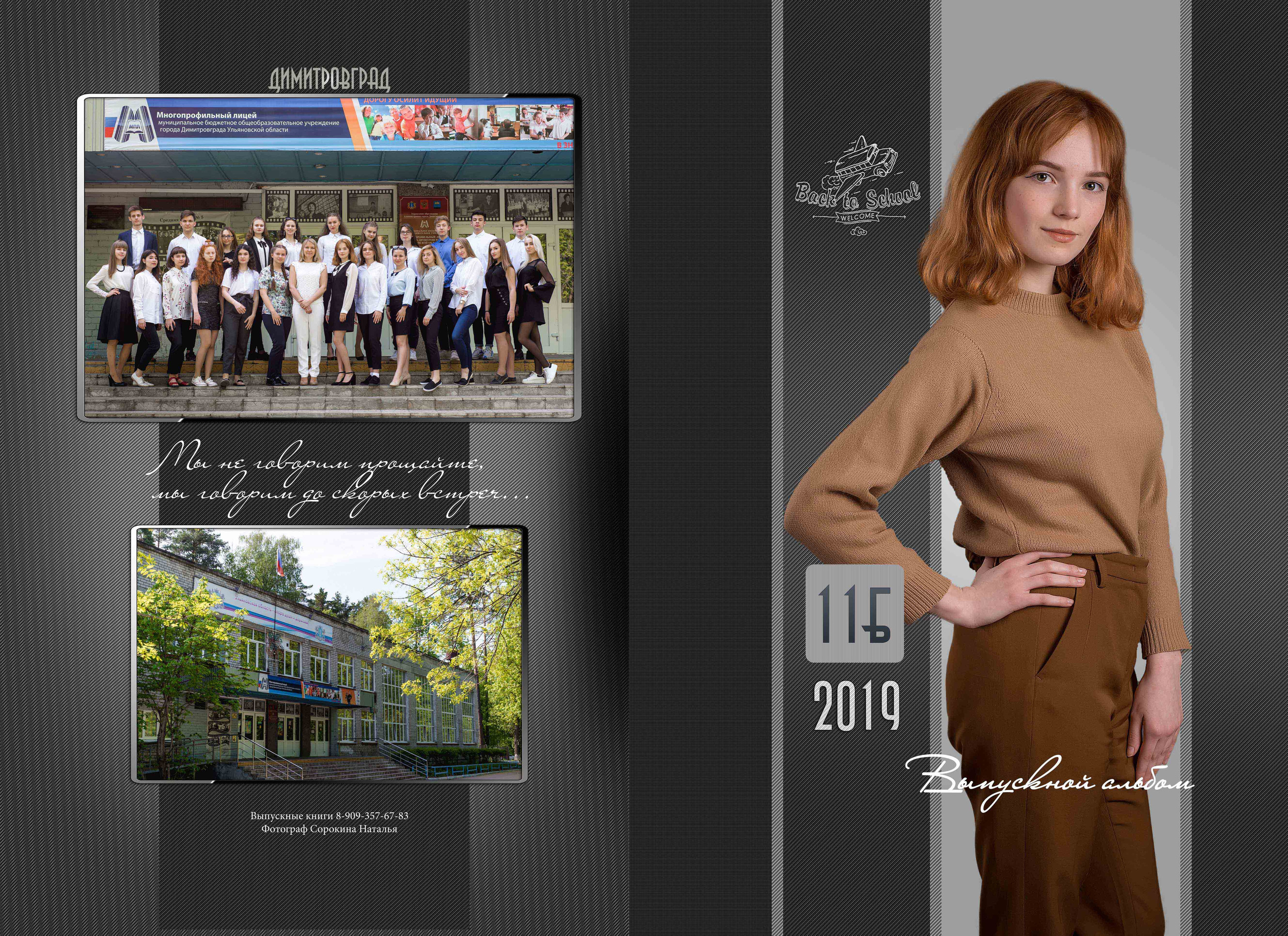 Стиль чёрный. Концертный фотограф Наталья Сорокина