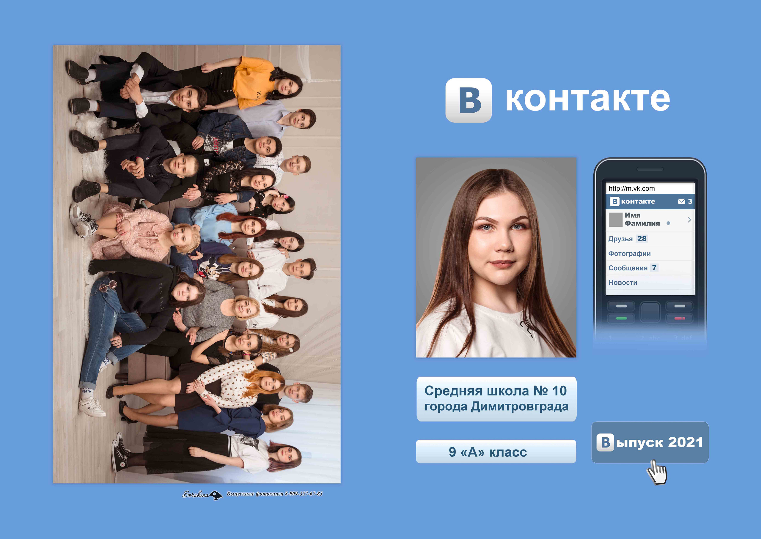 ВКонтакте. Концертный фотограф Наталья Сорокина