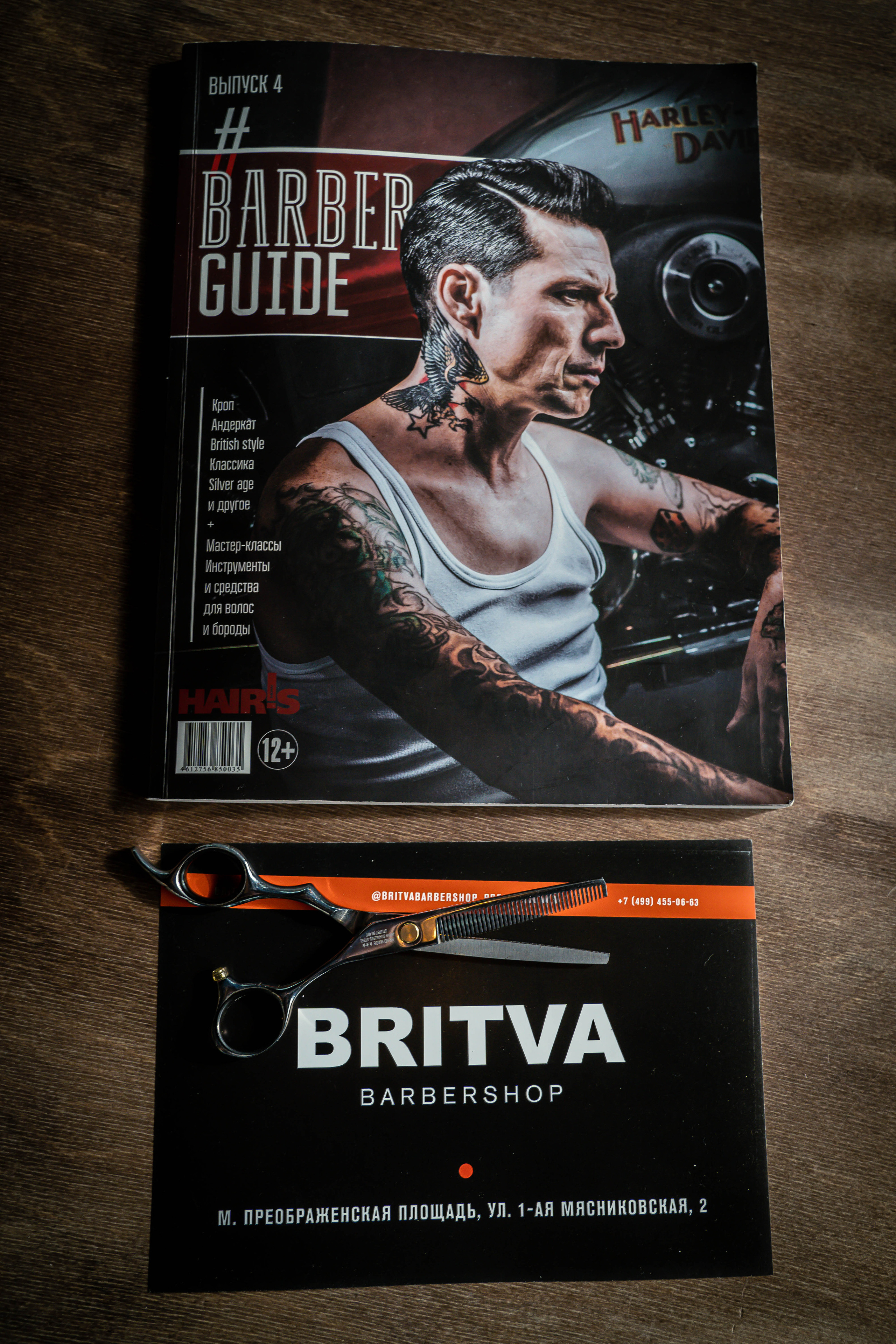  Барбершоп Barbershop BRITVA Преображенская