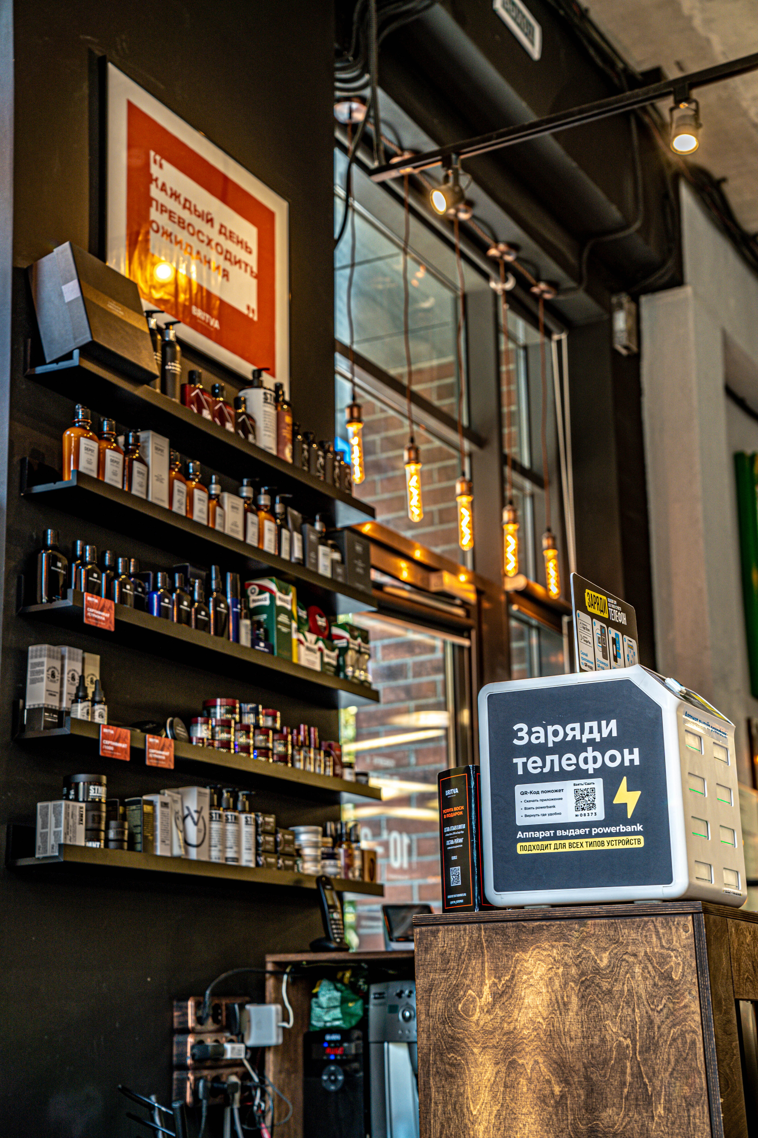 Барбершоп Barbershop BRITVA Аэропорт