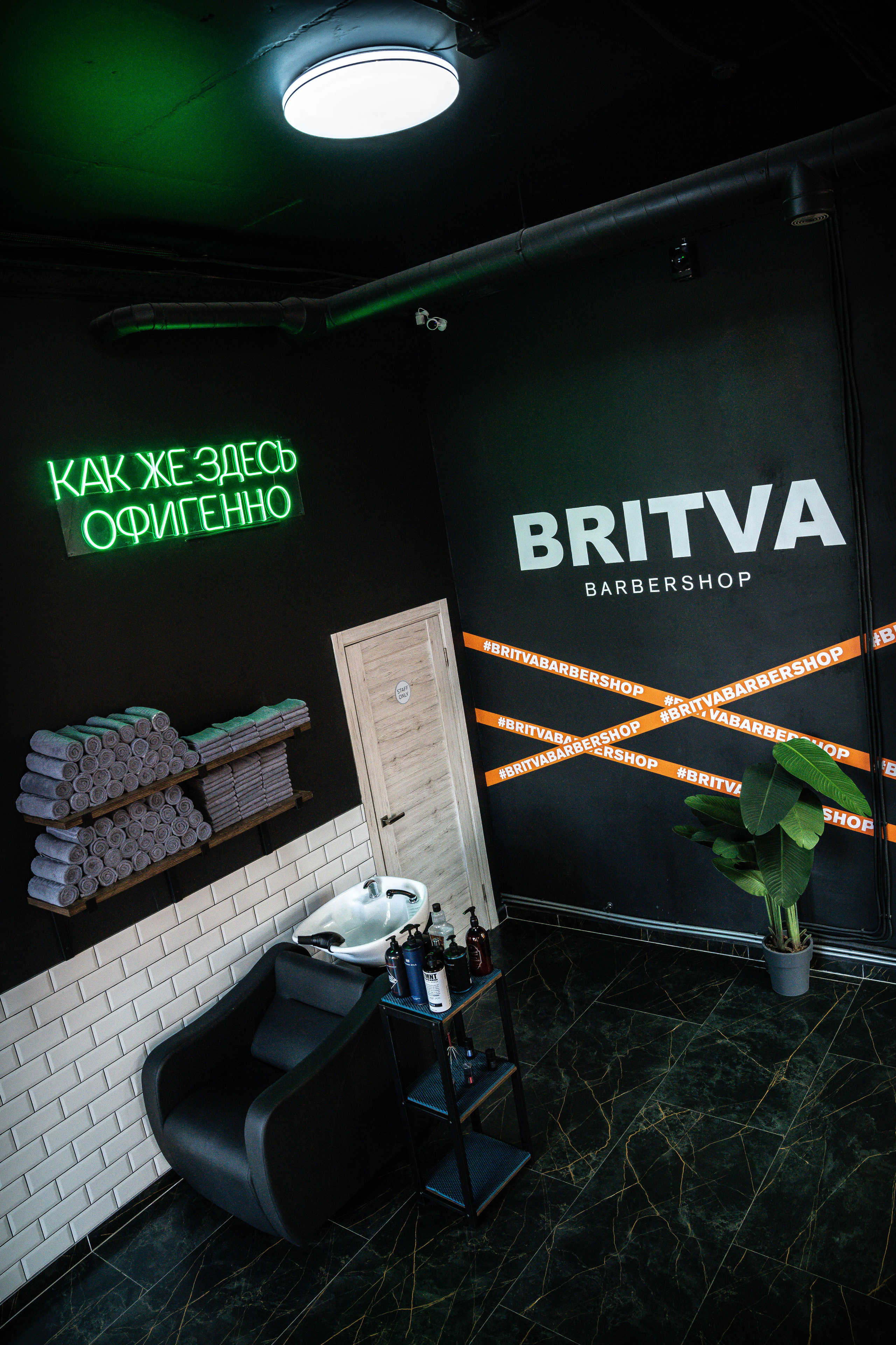 Барбершоп Barbershop BRITVA Юго-Западная