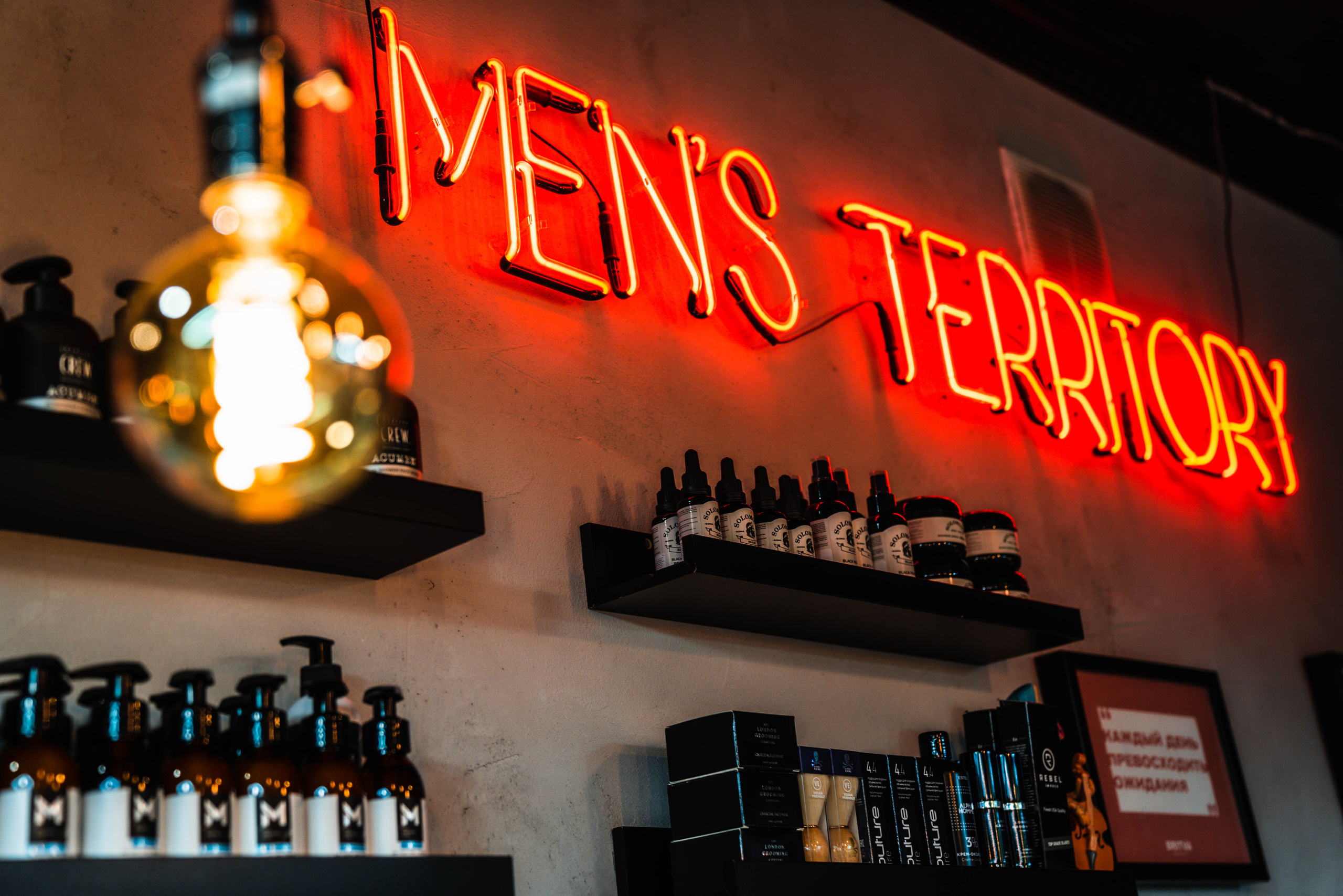 Барбершоп Barbershop Betone