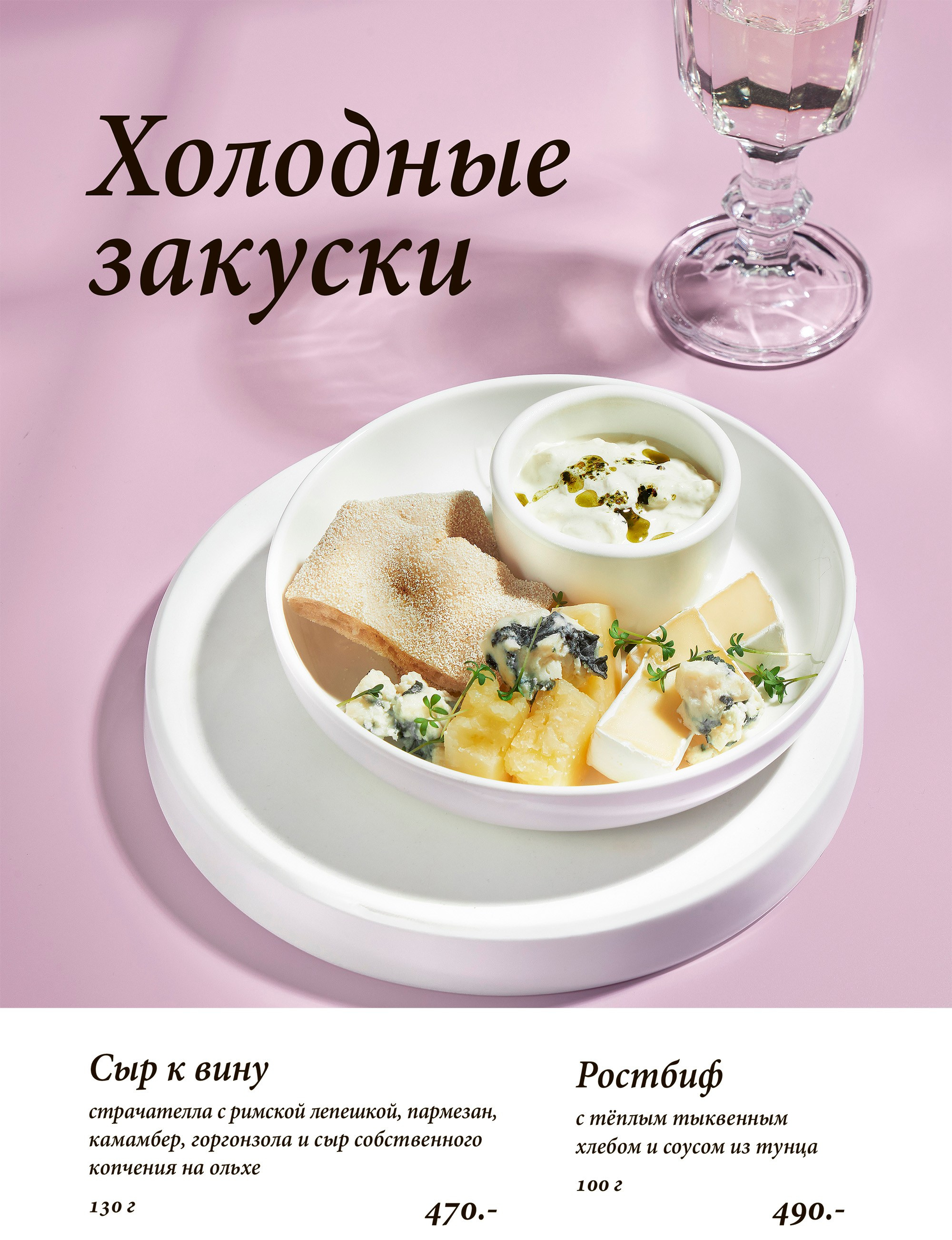 Меню. Этапы работы. Предметная и фуд-фотография в Екатеринбурге Екатерина Ковалева