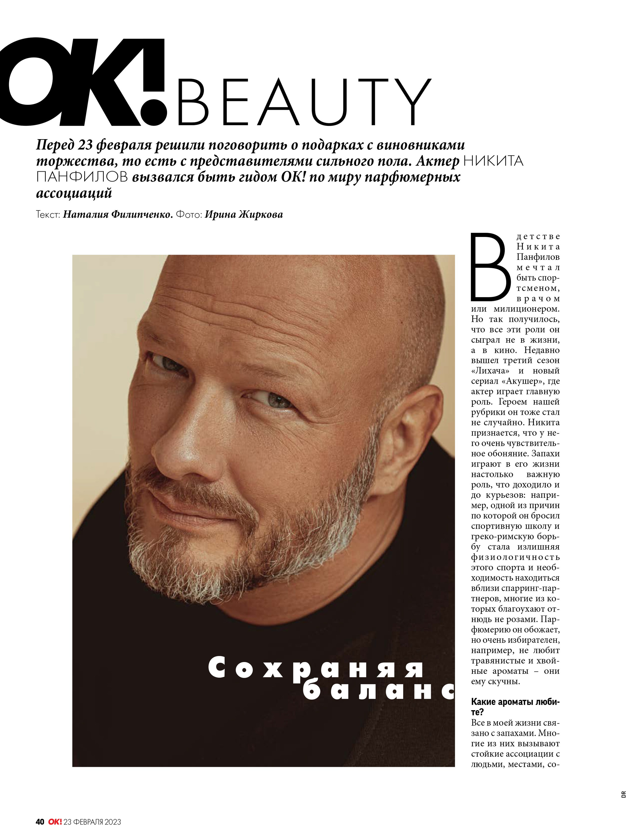 Жиркова Ирина — фотограф для брендов в Москве