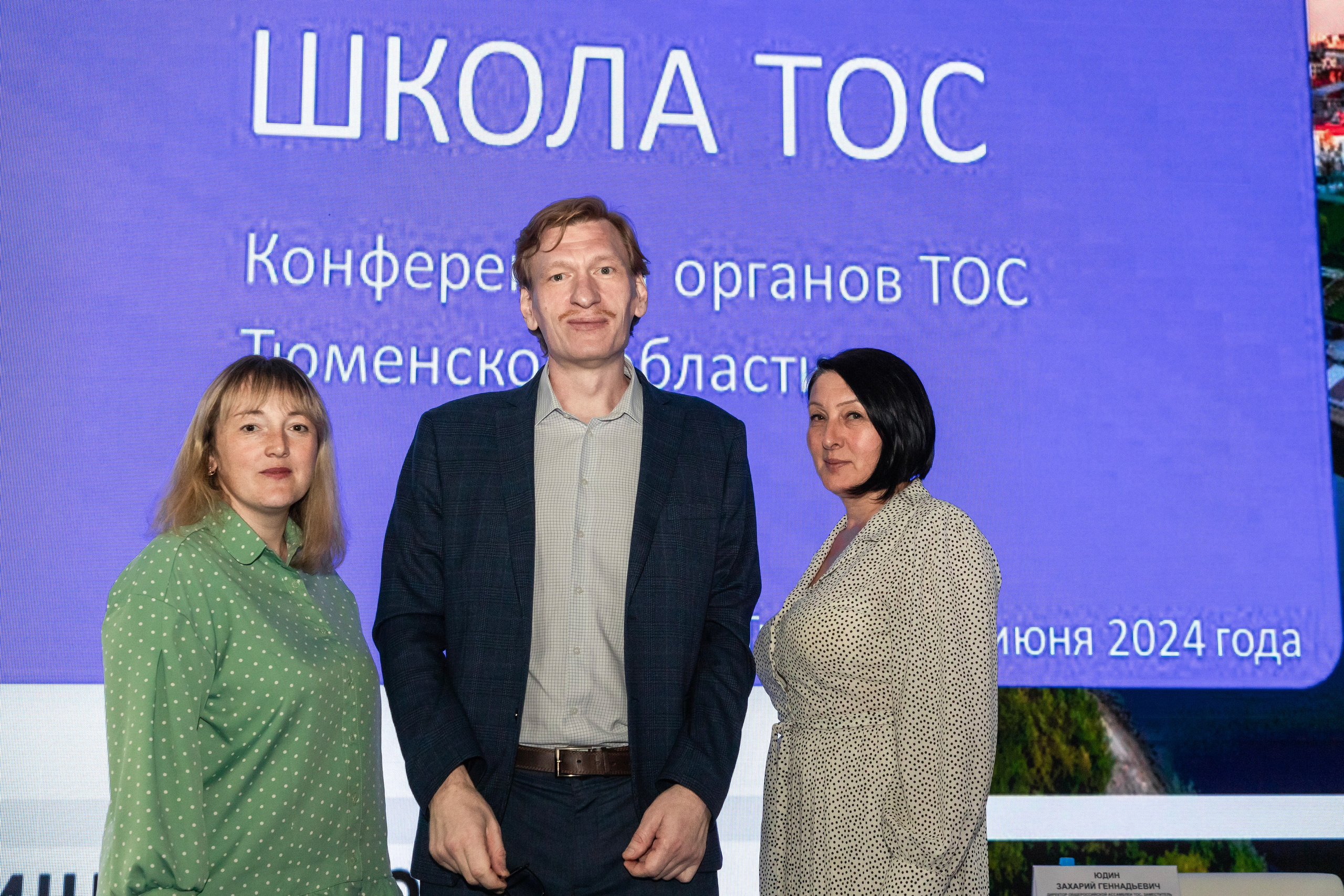 Школа ТОС. Фотограф в Тюмени Алексей Модин