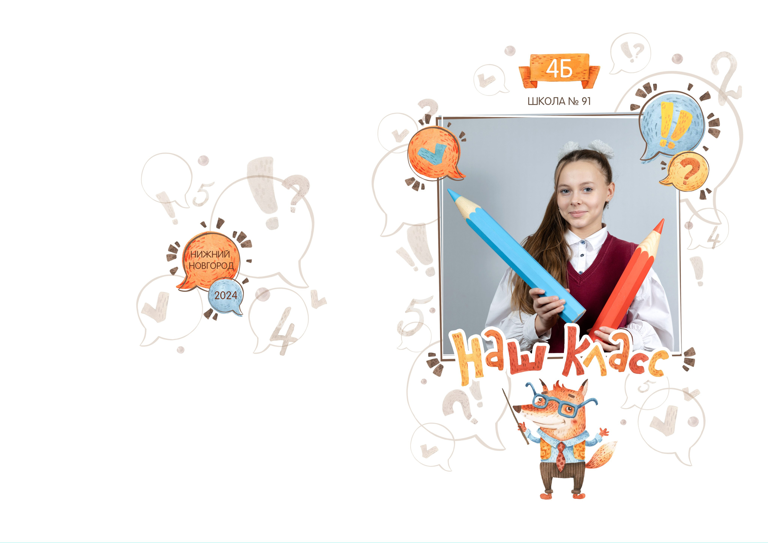 Выпускные альбомы для начальной школы (1-4 классы) в Нижнем Новгороде. Лапшина Юлия — школьный фотограф в Нижнем Новгороде. Выпускные альбомы