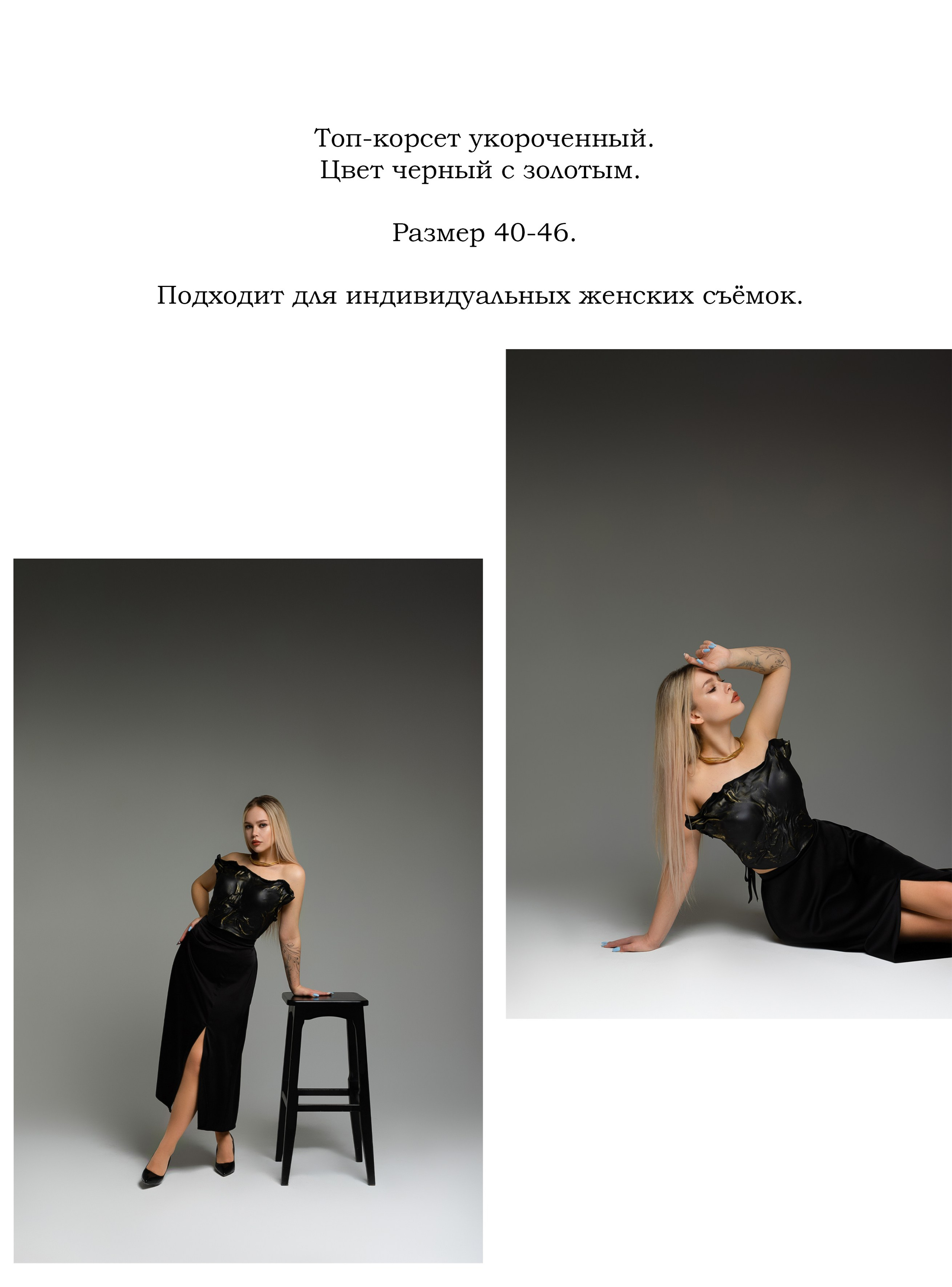 Прокат одежды. Ирина Болотова фотограф в стиле Vogue в городе Старый Оскол