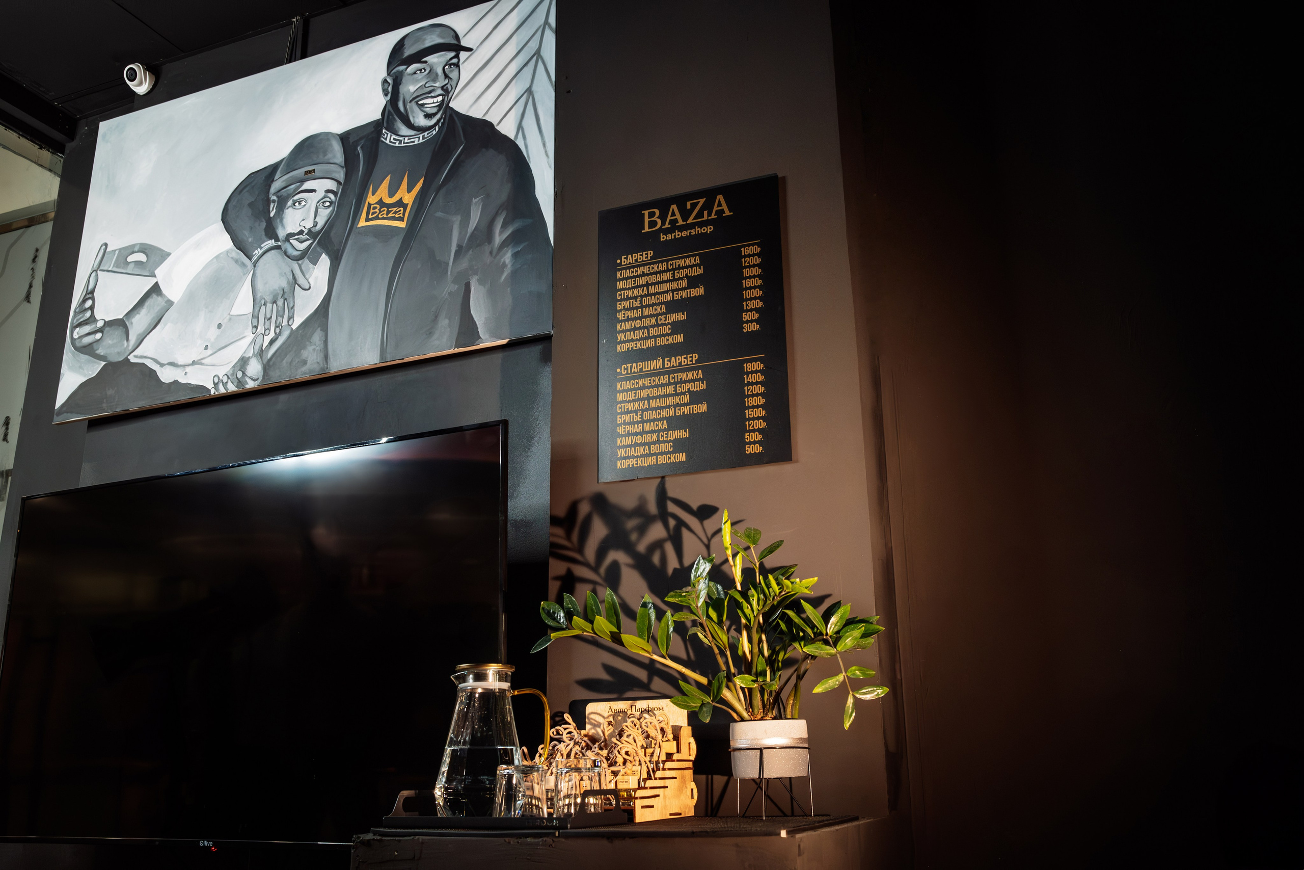 Барбершоп. Главная