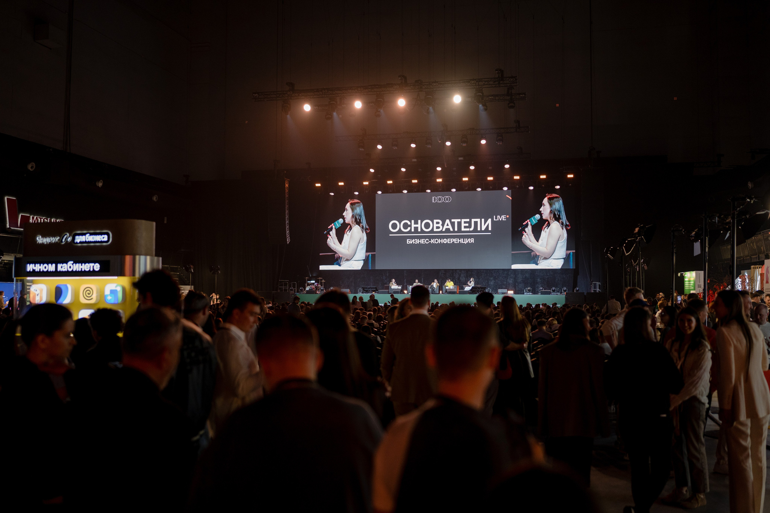 Конференция ОСНОВАТЕЛИ ЛАЙФ в MTS LIVE HALL. Репортажный фотограф в Москве Саша Дружинина