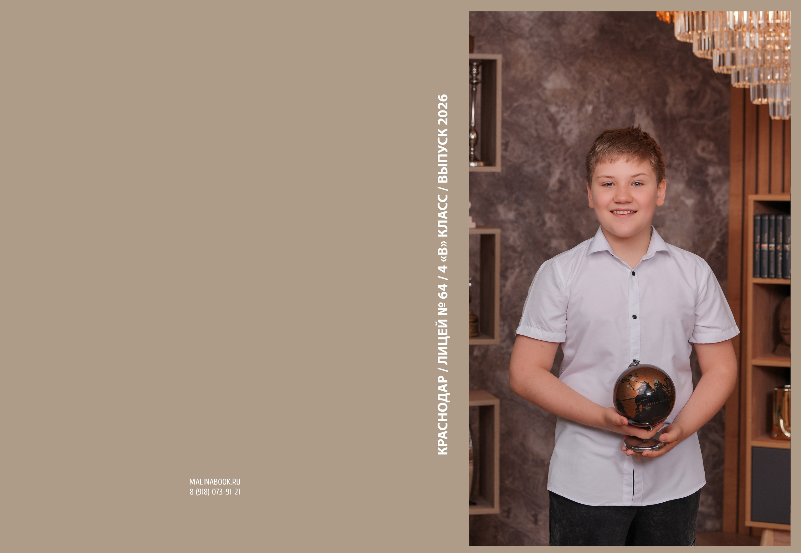 ЛИЦЕЙ 64 4 В. Красивый выпускной альбом в Краснодаре