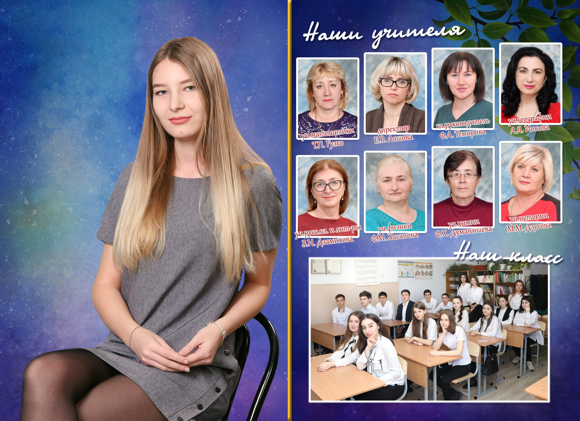 Планшет. Выпускные альбомы и виньетки фотостудии «Daniel»