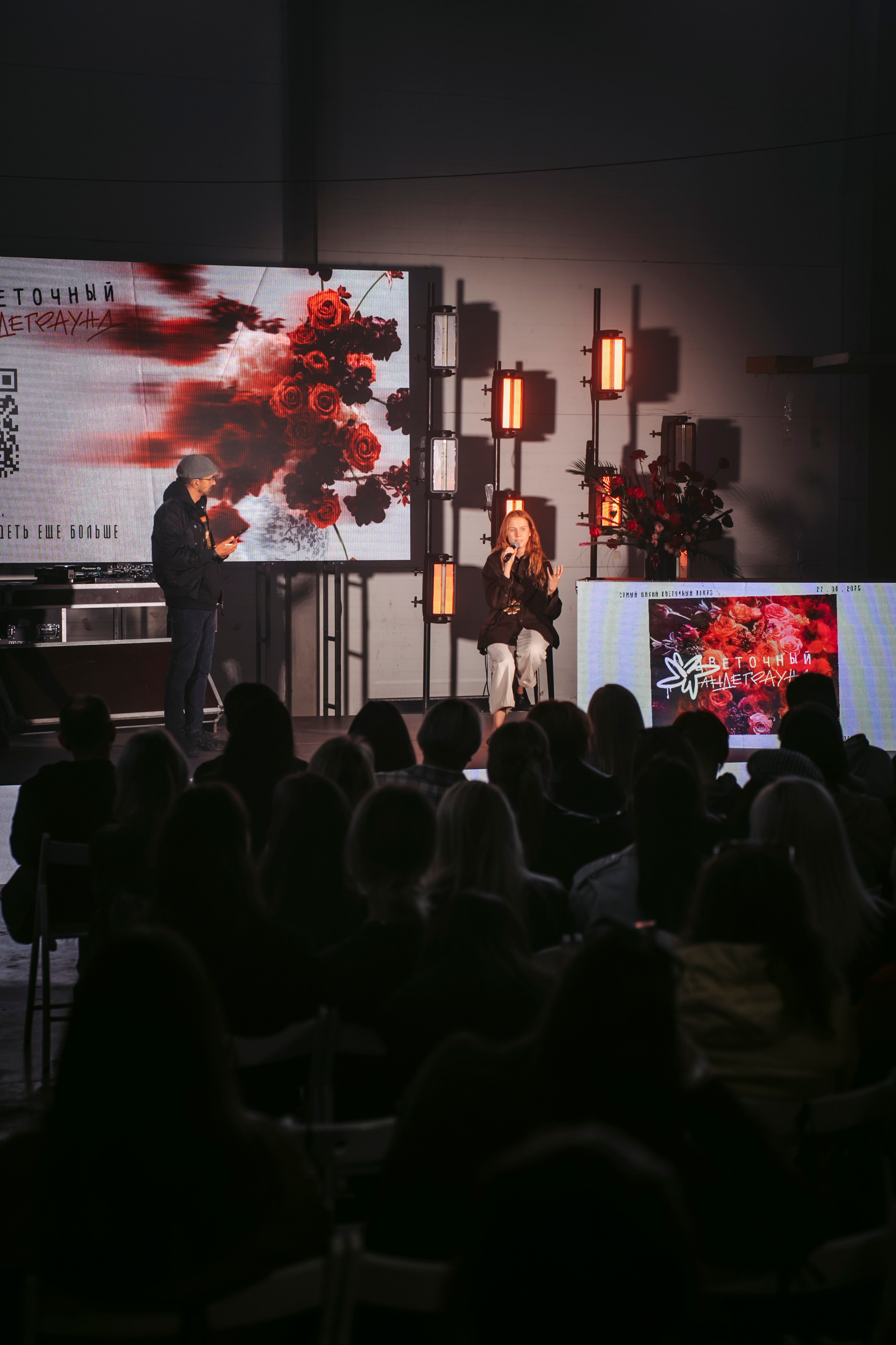 Цветочный андеграунд. Главная