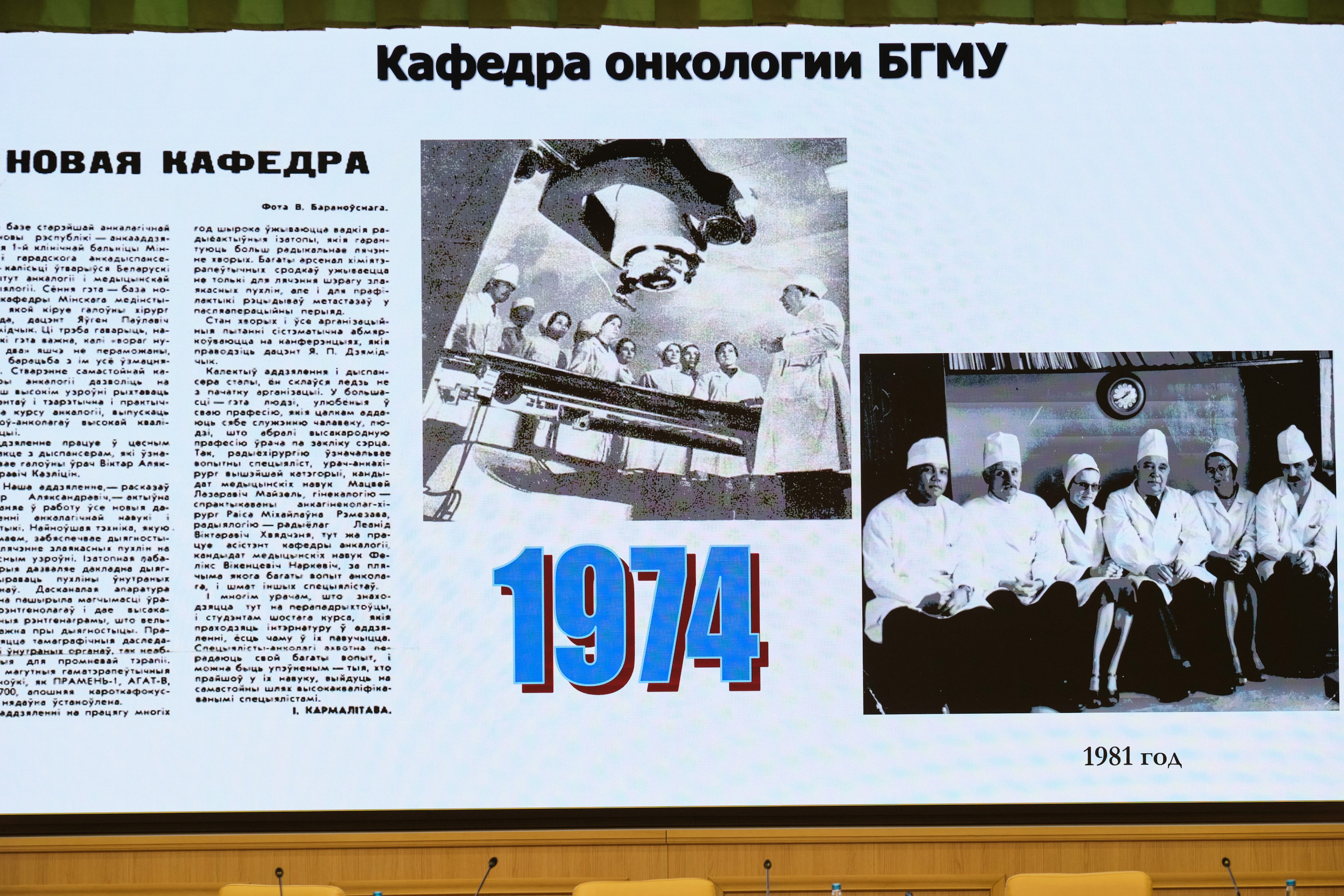 90 лет МГКОЦ. Репортажный фотограф Дмитрий Литвинский. Минск, Беларусь, мир