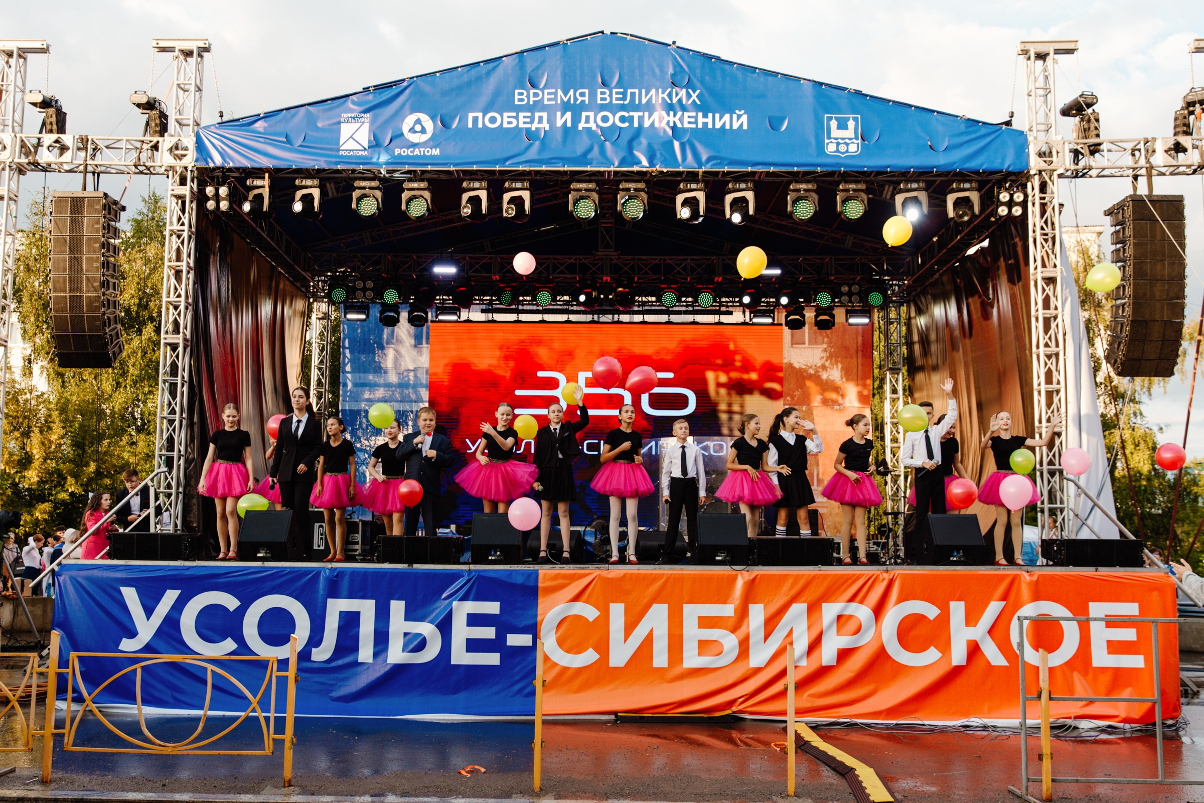 День города Усолье-Сибирское 2025. Фотограф в Иркутске Евгения Айвазова