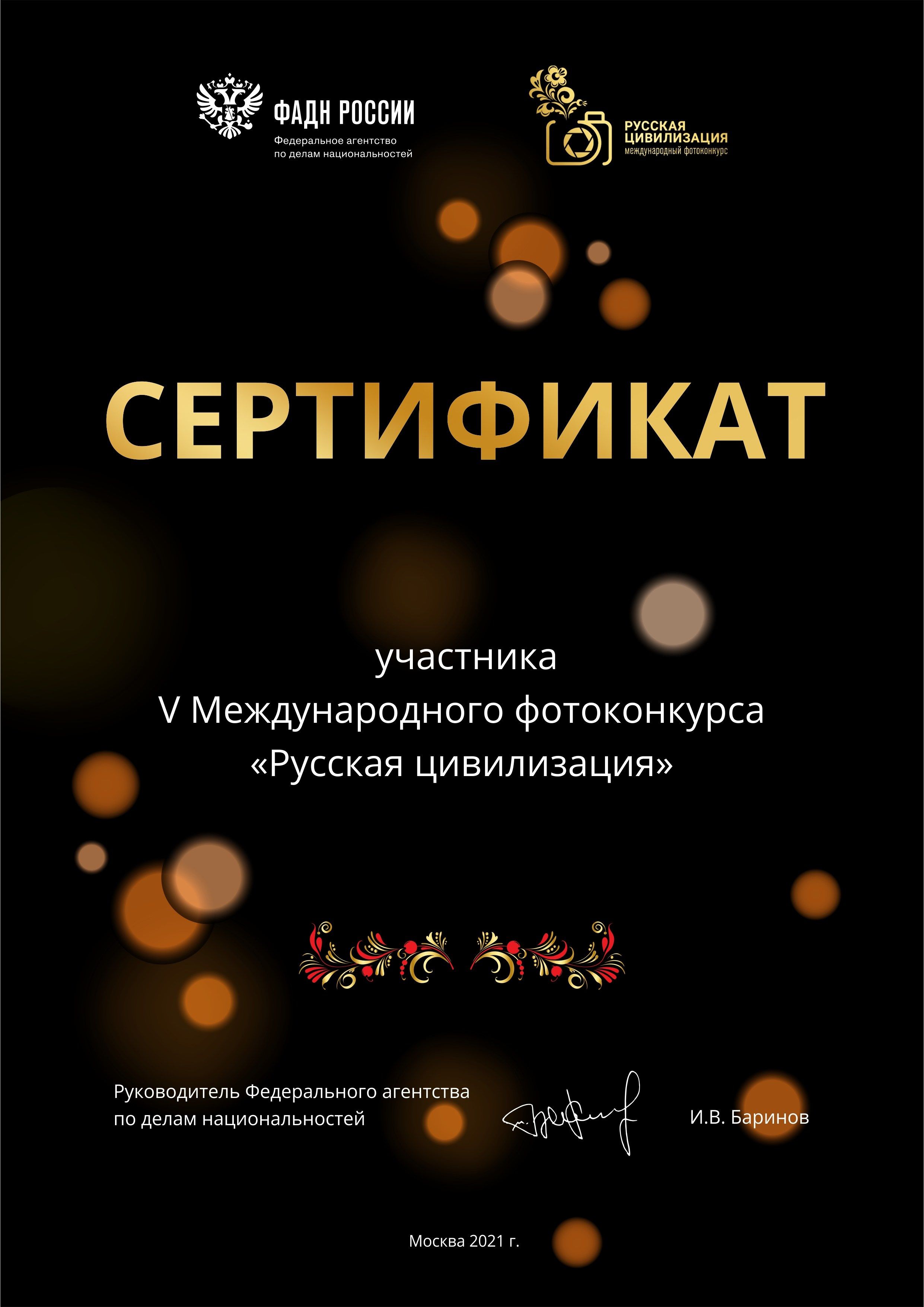 Дипломы. Детский, семейный фотограф в Ижевске и Москве Аксинья Лысенкова ADEN