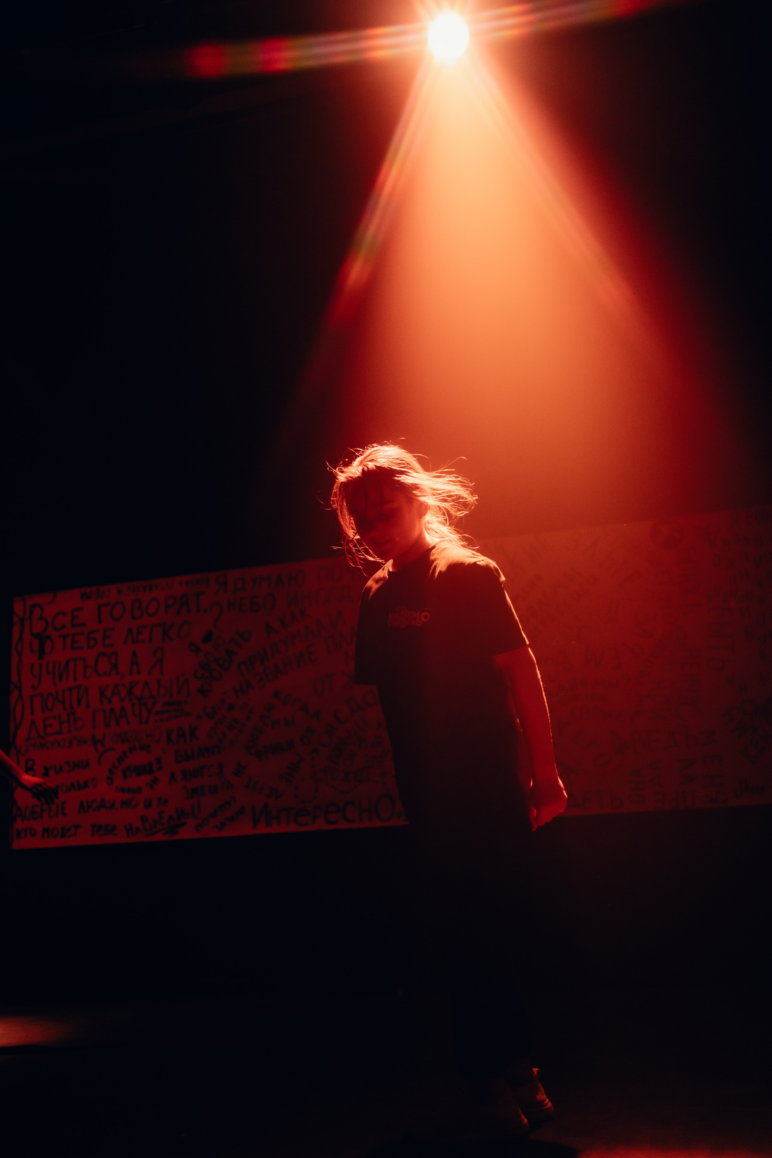 Проект «Видимо-невидимо». Главная