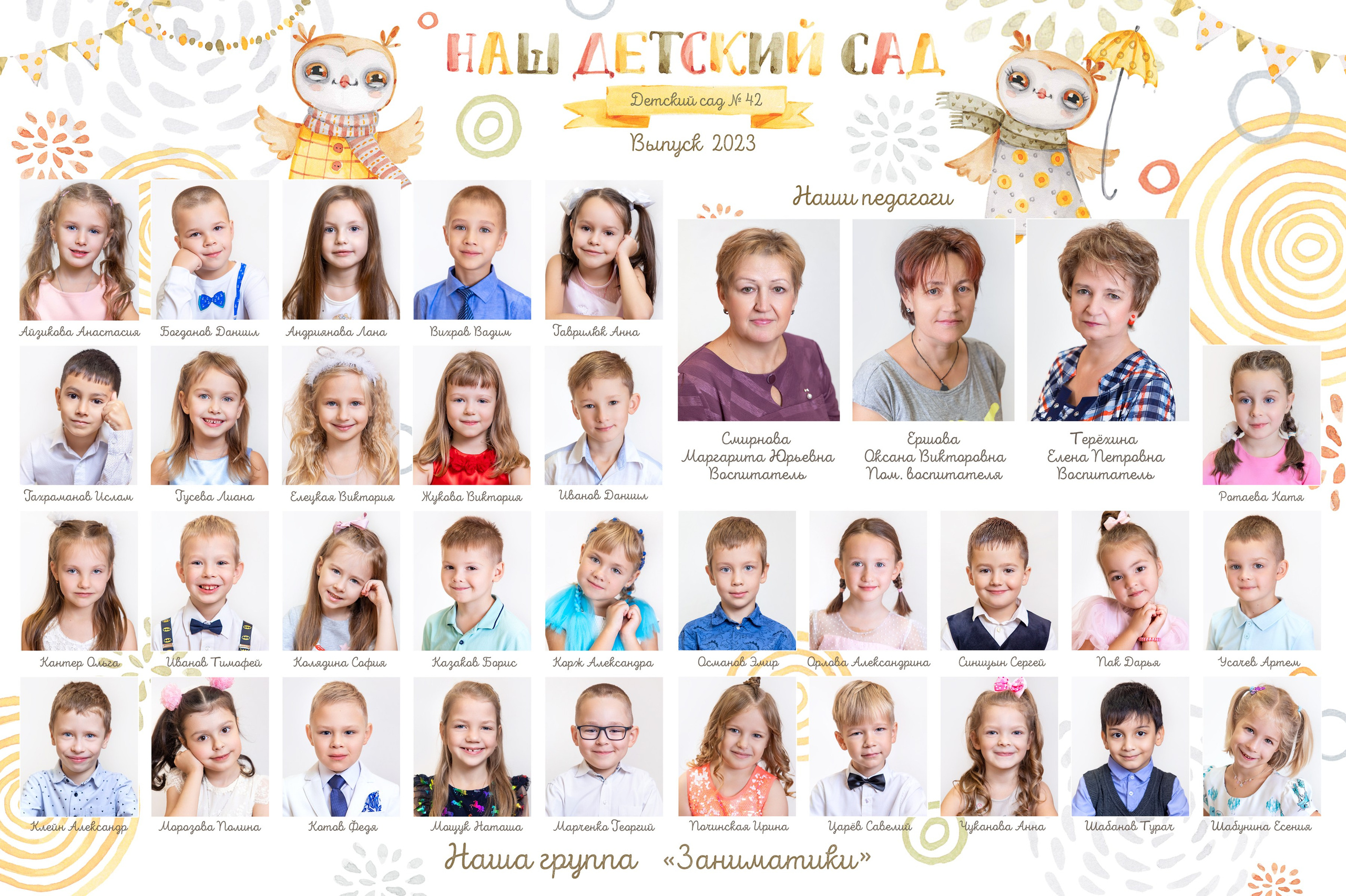 Коллажи для школьников | Олька Евченко. Выпускные альбомы СПБ для садов и школ | Фотограф Олька Евченко