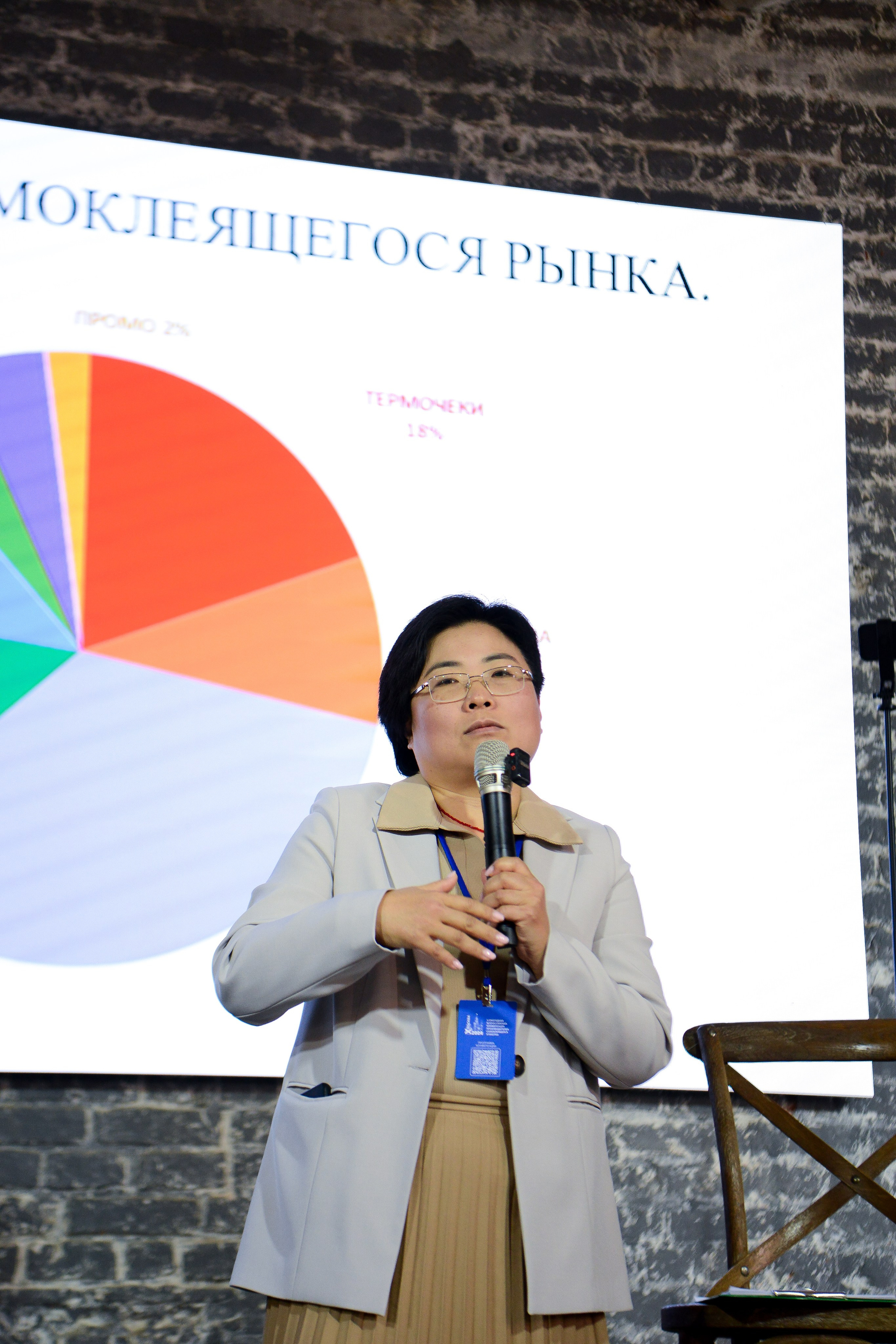 X ВСЕРОССИЙСКАЯ КОНФЕРЕНЦИЯ ПРОИЗВОДИТЕЛЕЙ САМОКЛЕЯЩИХСЯ ЭТИКЕТОК. Спортивный фотограф в Москве | Наталья K