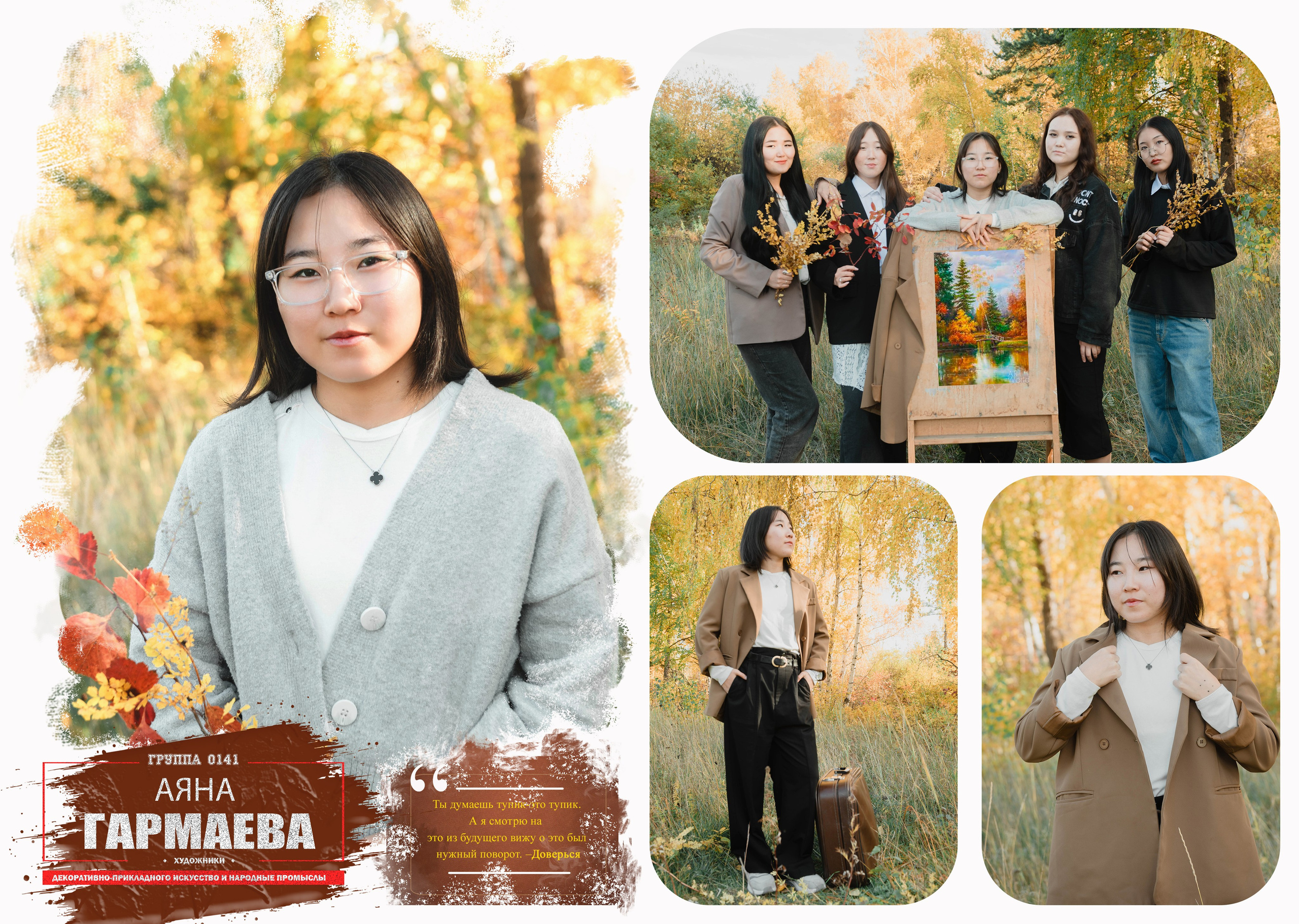 Выпускной фотоальбом для средней школы. Фотограф Эллина Дар г. Улан-Удэ