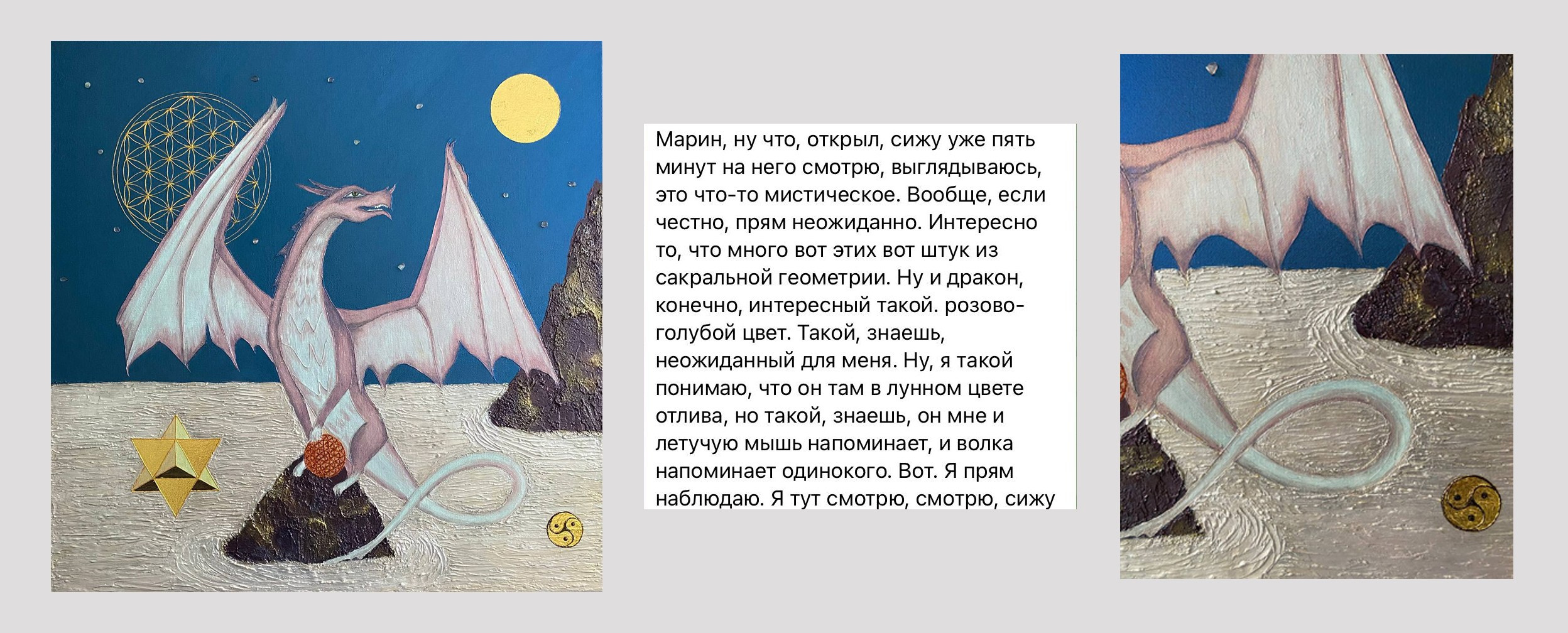 Отзывы. Энергокартины. Москва