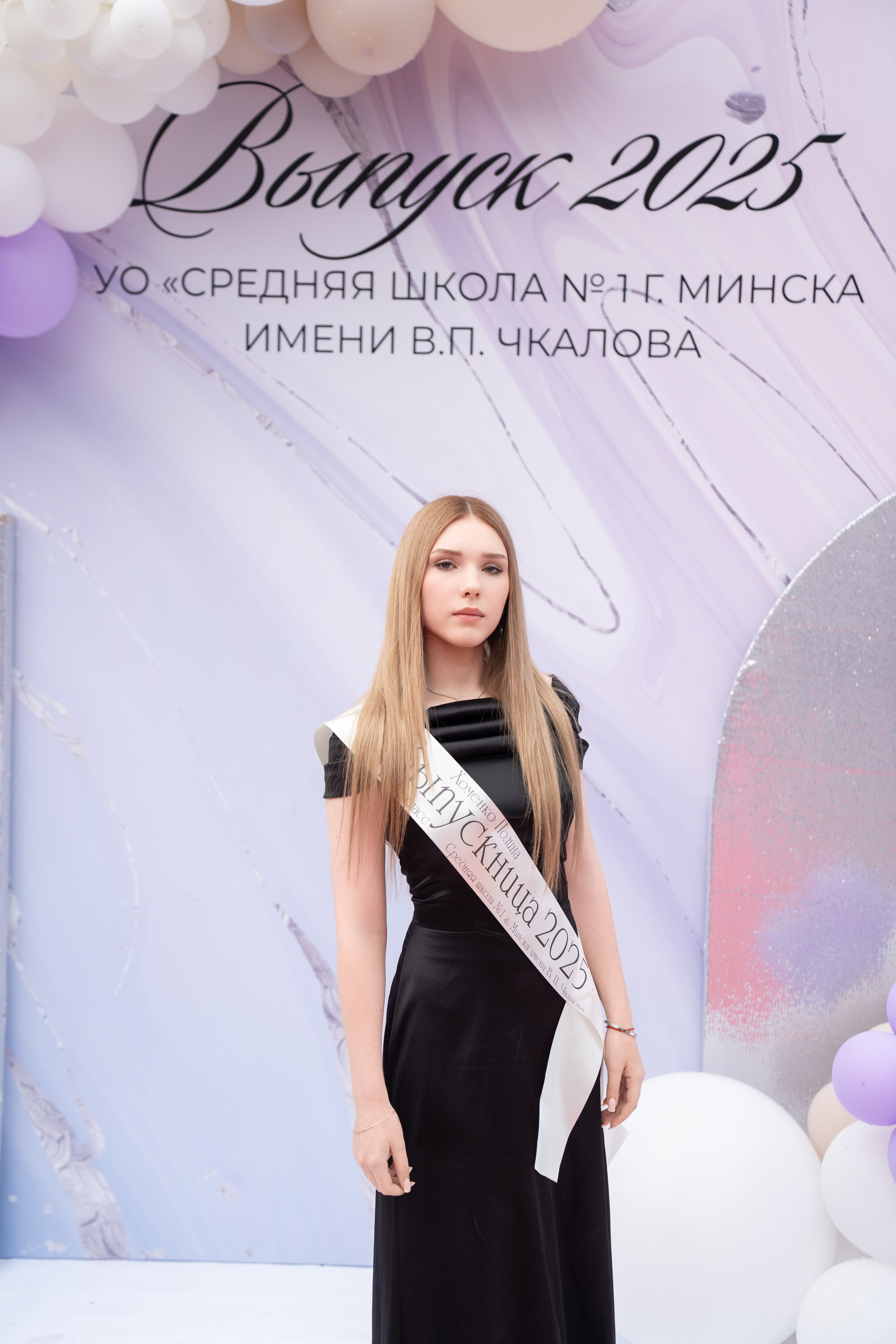 Выпускной СШ1. Семейный и свадебный фотограф Минск, Беларусь Анна Орловская