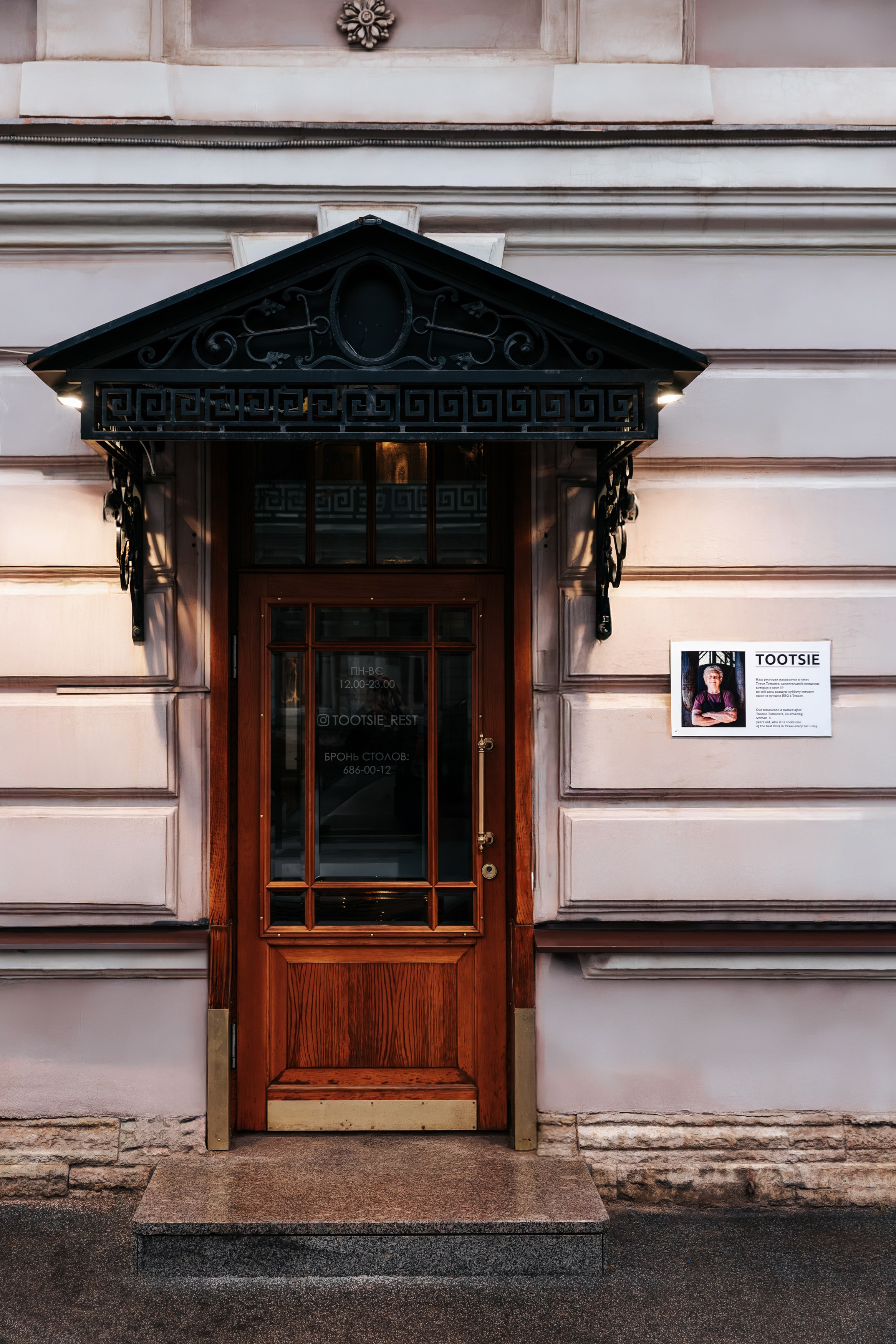 Tootsie. Репортажный фотограф в Санкт-Петербурге Жолудев Владислав