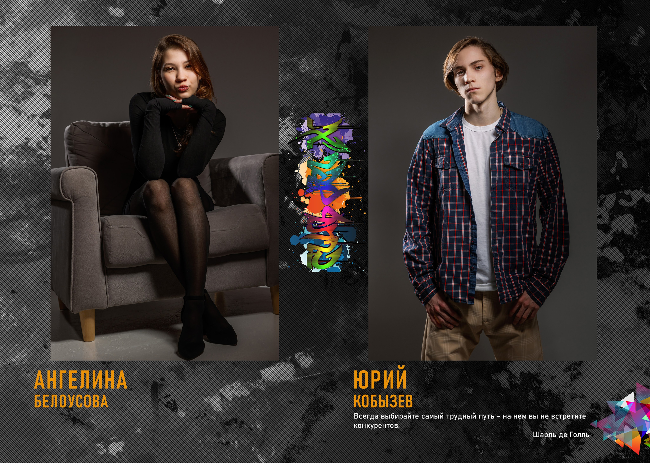 XL «Граффити» 3900 руб. Фотограф Петров Александр Свадьбы, Съемка в студии, Выпускные альбомы г. Балашов