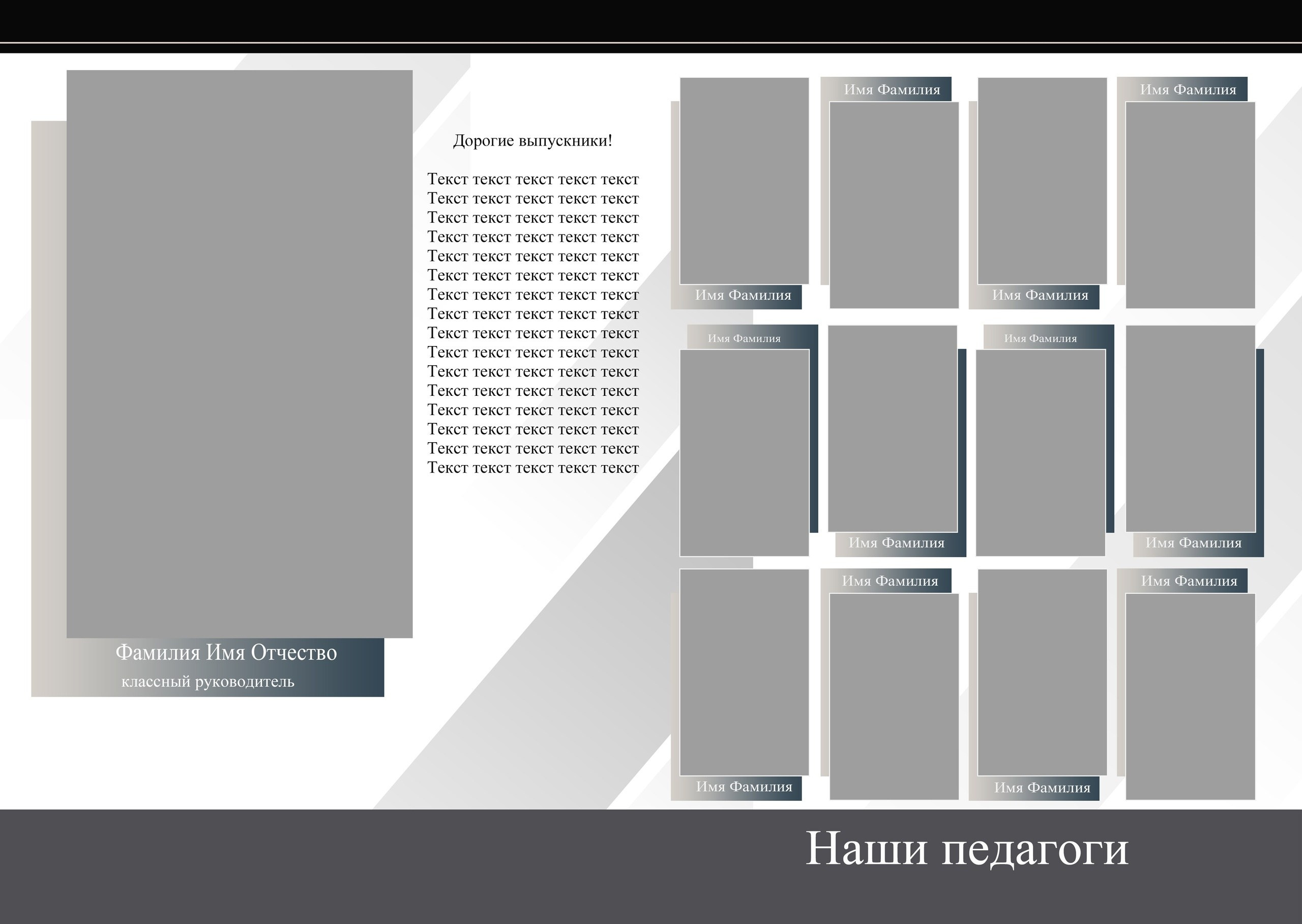 Макеты альбомов 1-4 класс. Индивидуальная и свадебная фотосъёмка в Москве и МО Ерёмин Павел