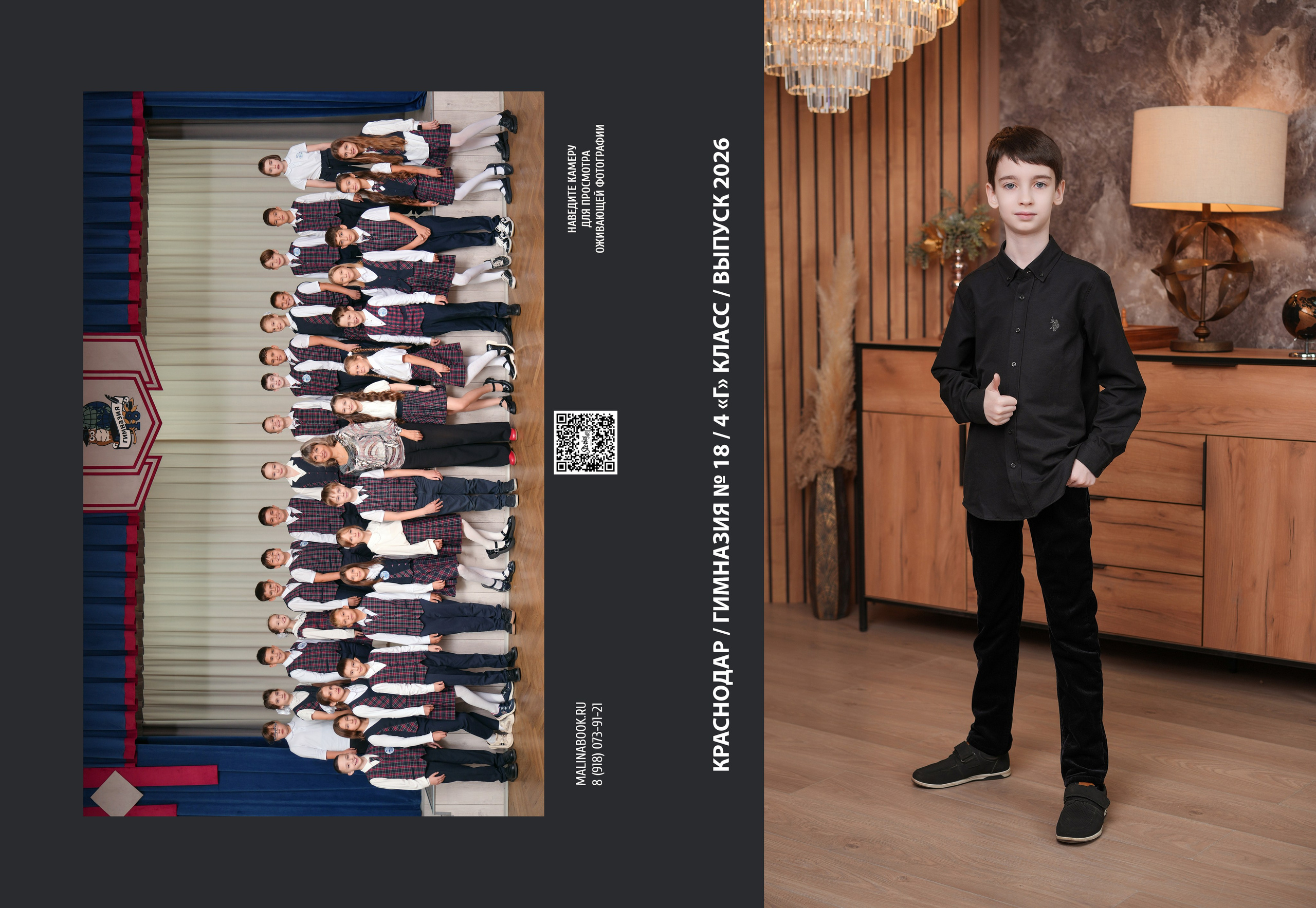 ГИМНАЗИЯ 18 4 Г. Красивый выпускной альбом в Краснодаре