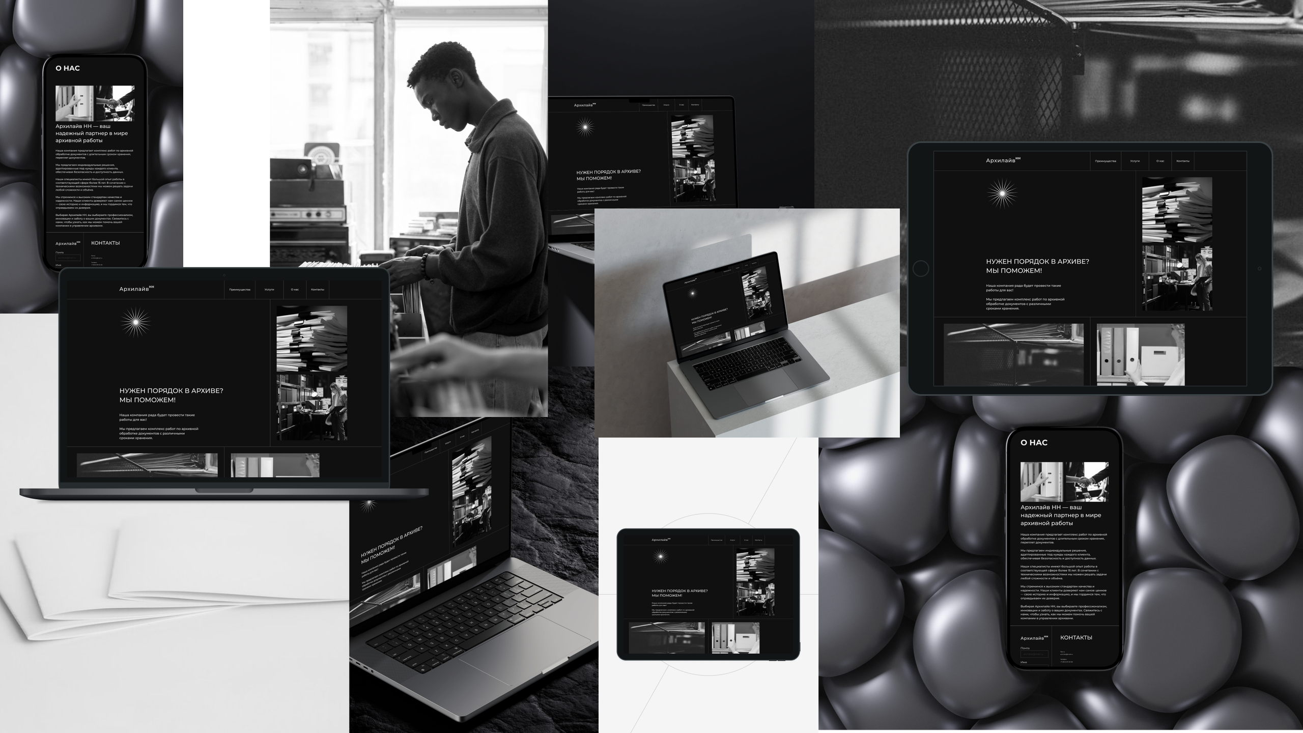 Архилайв НН — Разработка фирменного стиля и сайта на Tilda. Роман Маврин — Брендинг, графический дизайн, разработка сайтов