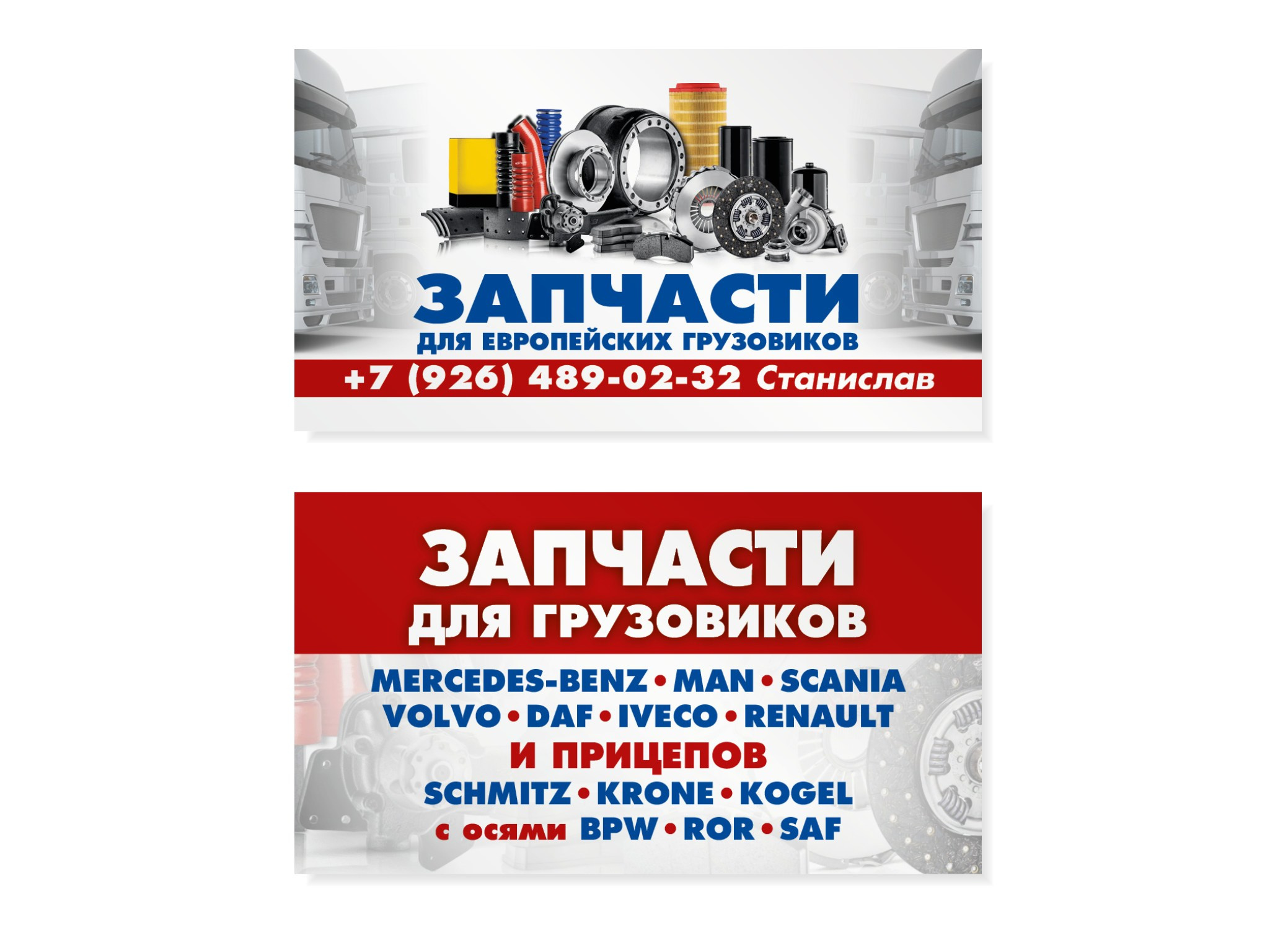 Дизайн и печать визиток