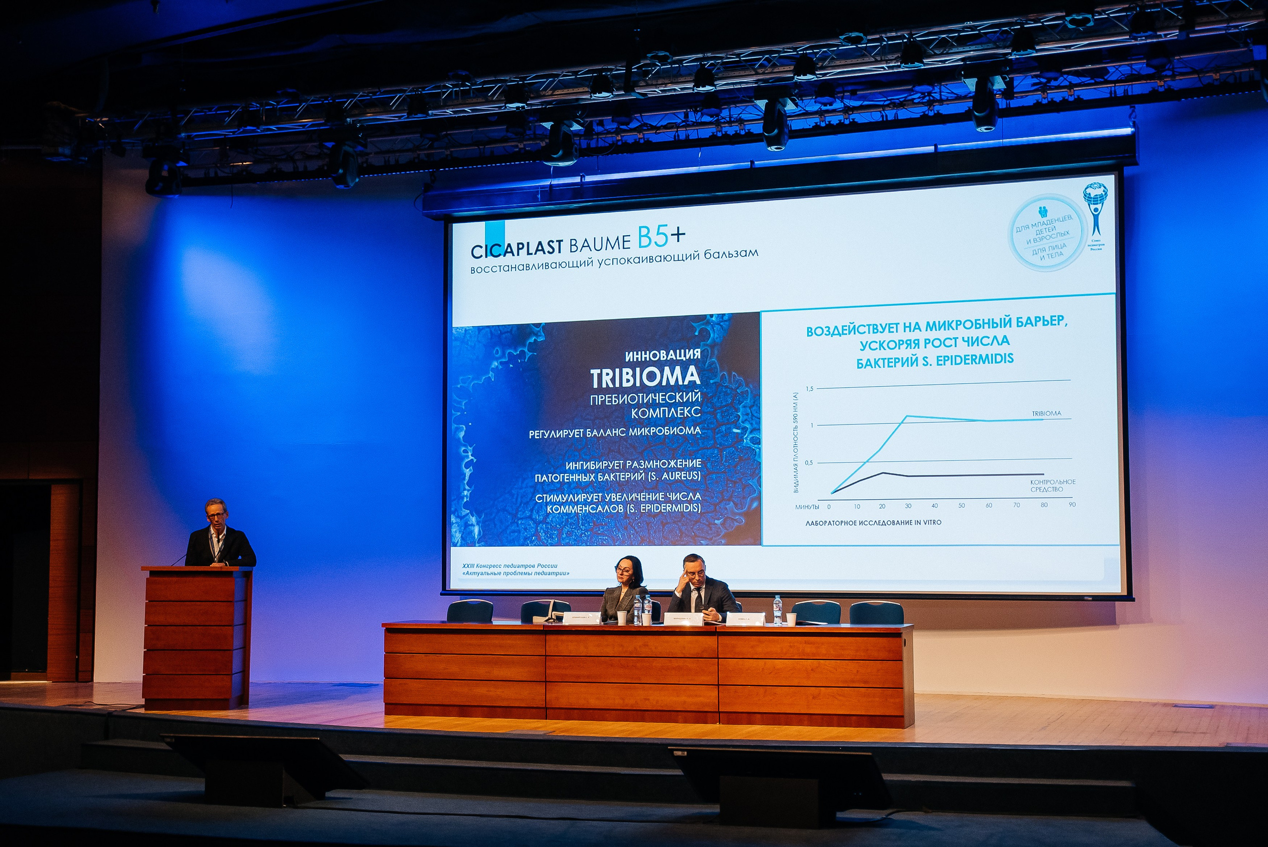 La Roche Posay expo. Павел Краснов — Свадебный и репортажный фотограф в Москве