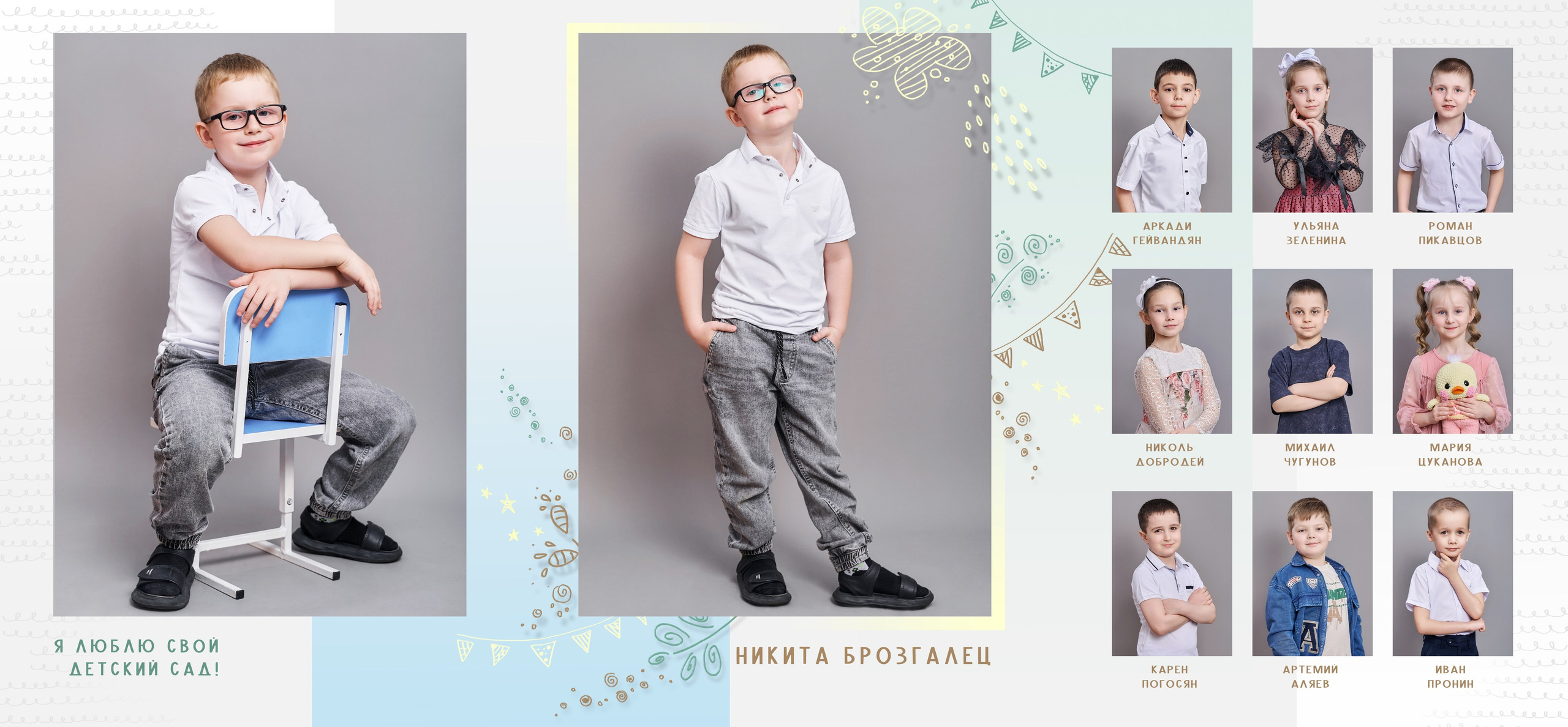 Детский сад. Школьный и семейный фотограф/видеограф в г. Курганинске