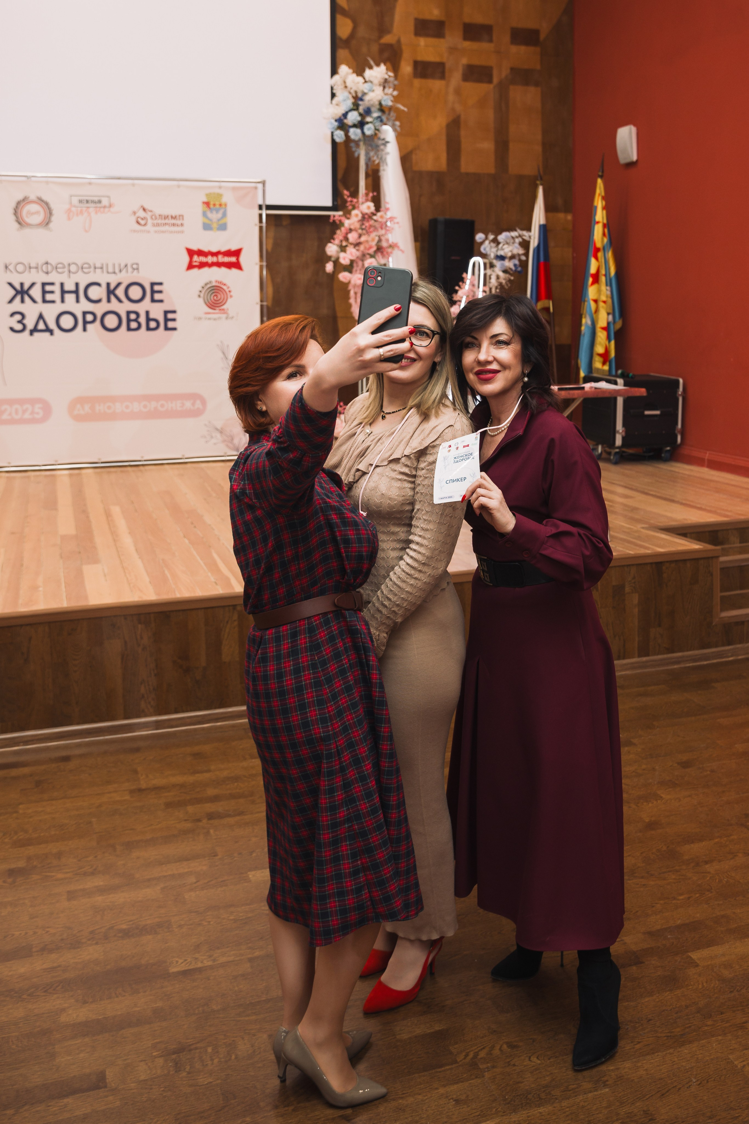 Конференция «Женское здоровье» Нововоронеж. Фотограф Воронеж, Новая Усмань Мария Бублик