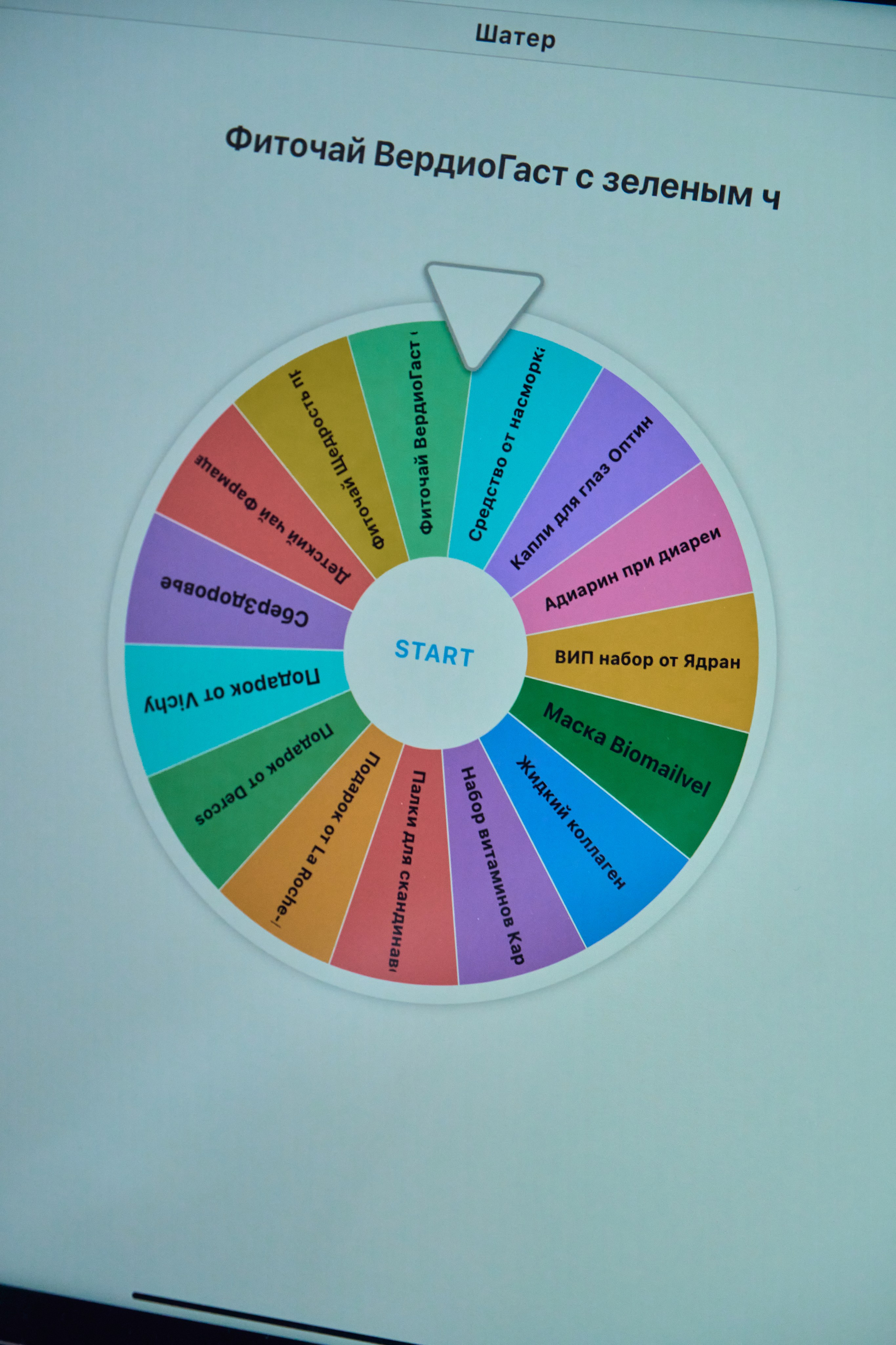 1000 Магнит Аптека Сочи. ЦАРЕВ ДМИТРИЙ — ФОТОГРАФ ЧЕЛЯБИНСК