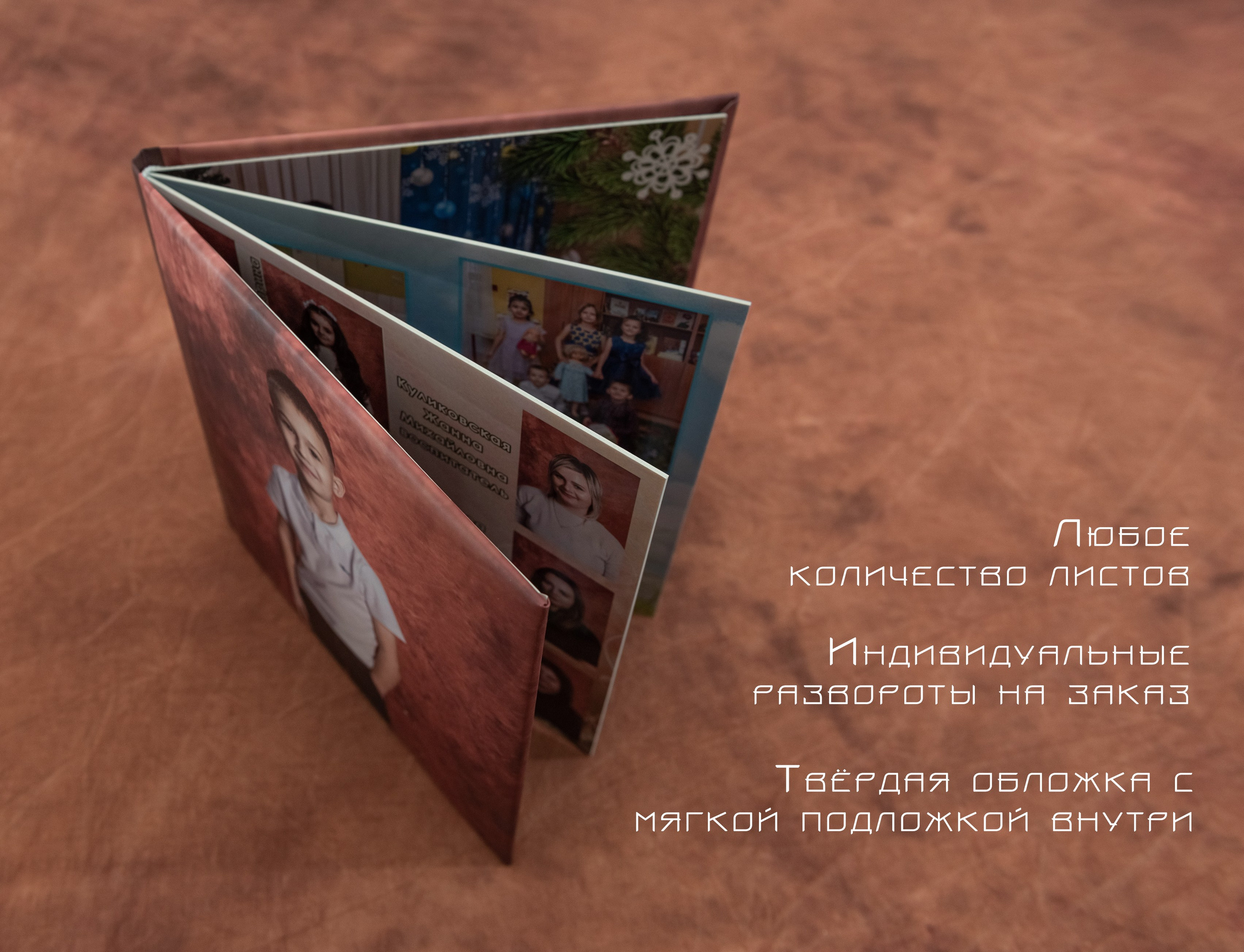 Выпускной альбом для садика. Фотограф Гончарова Анна г. Можайск